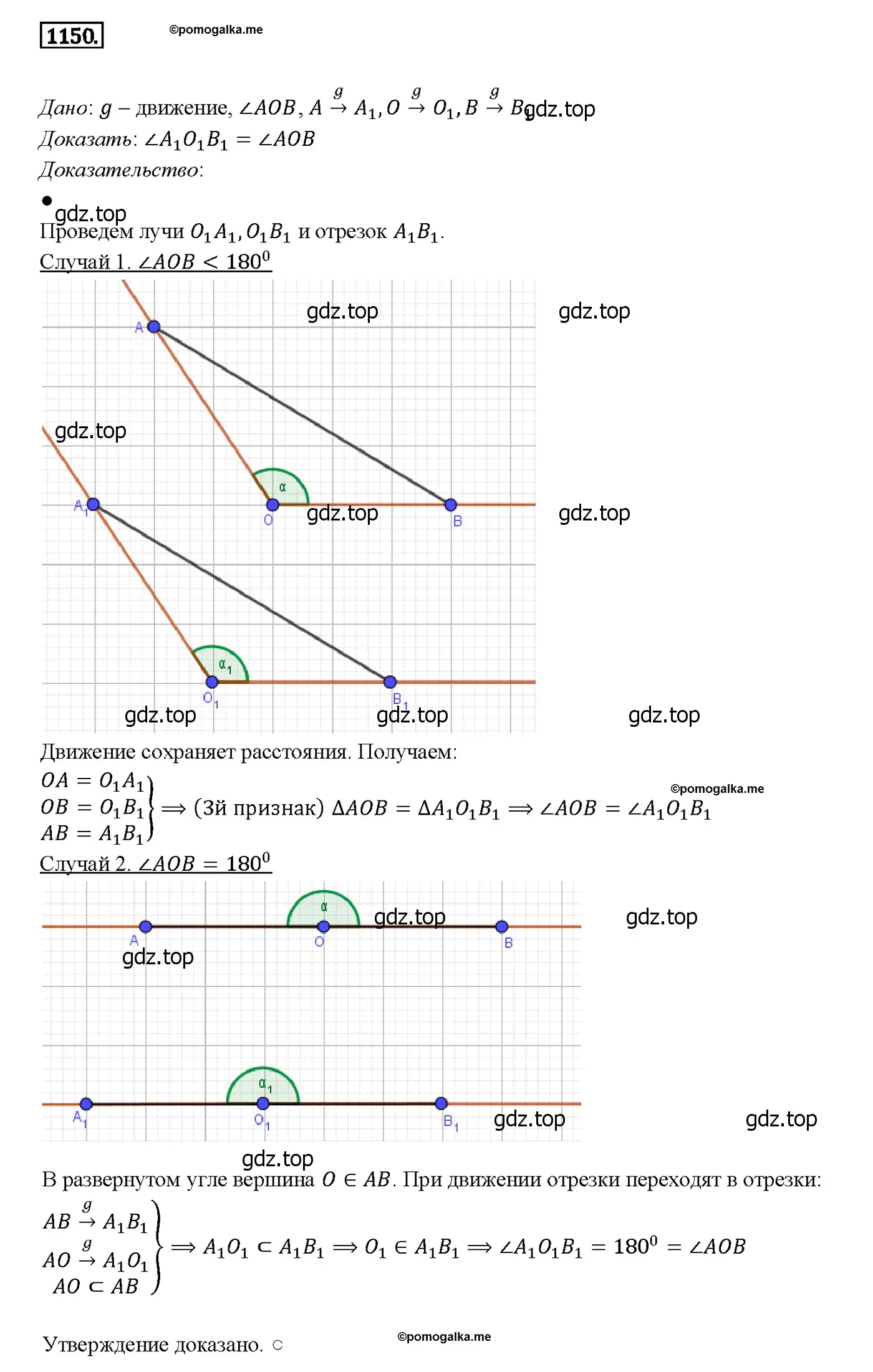 Решение 4. номер 1242 (страница 318) гдз по геометрии 7-9 класс Атанасян, Бутузов, учебник