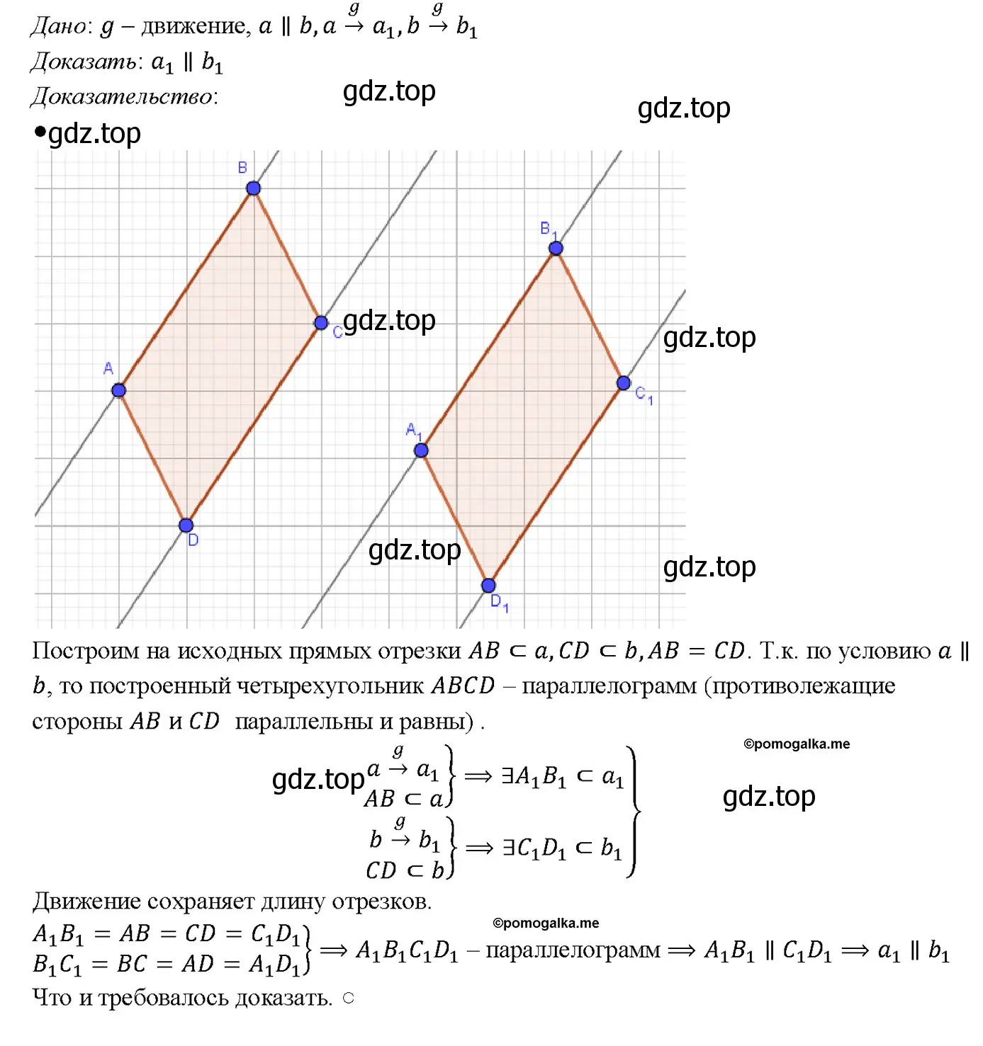 Решение 4. номер 1244 (страница 318) гдз по геометрии 7-9 класс Атанасян, Бутузов, учебник