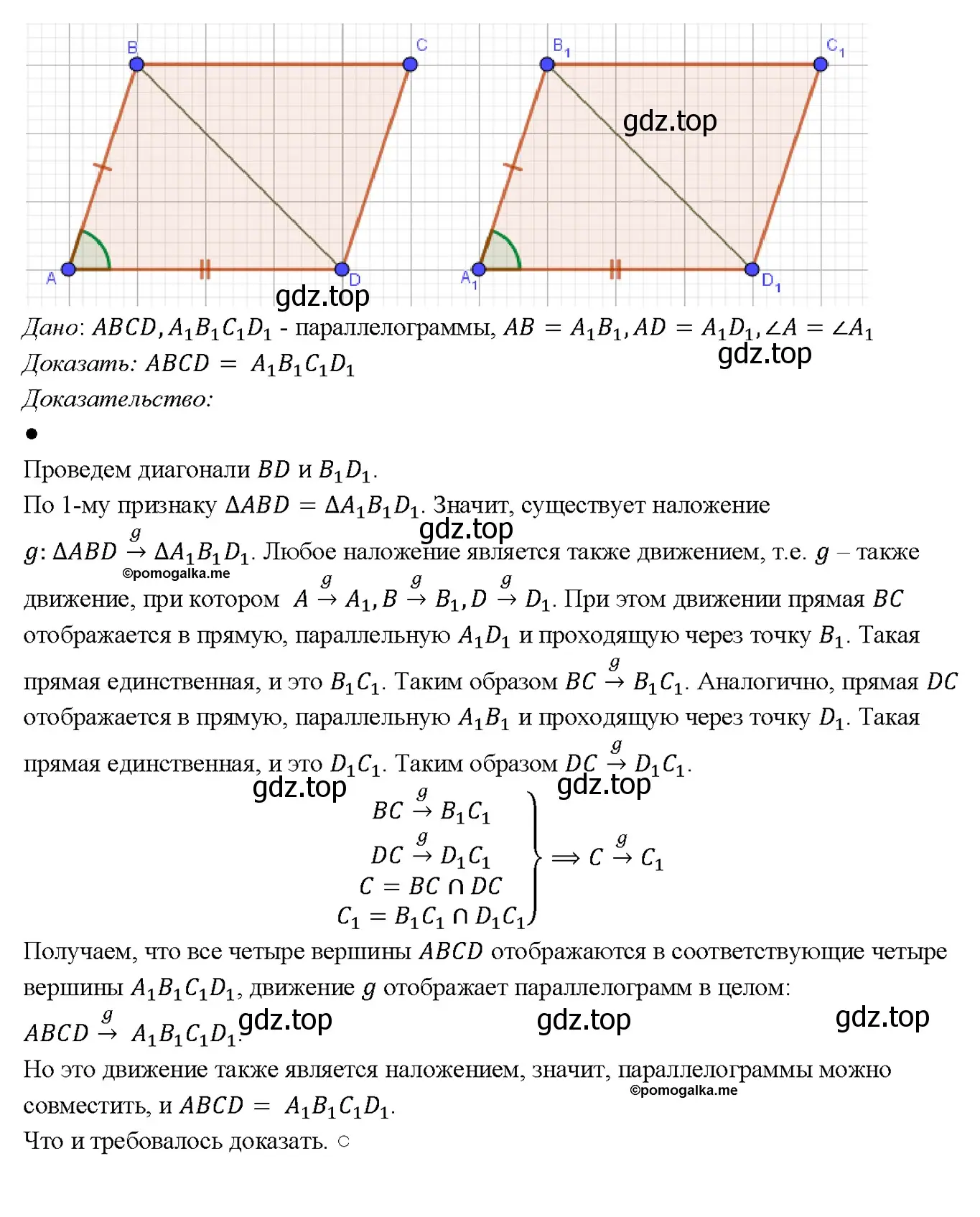 Решение 4. номер 1250 (страница 319) гдз по геометрии 7-9 класс Атанасян, Бутузов, учебник