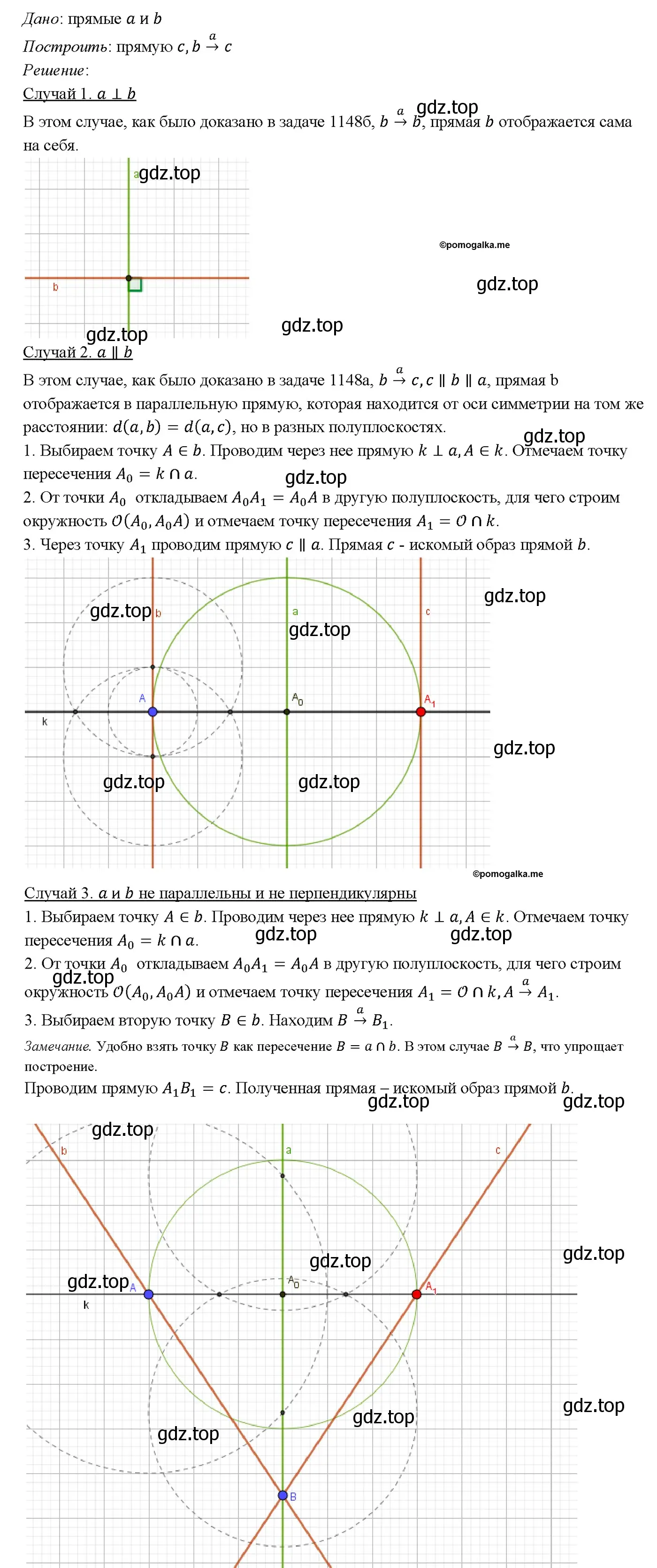 Решение 4. номер 1251 (страница 319) гдз по геометрии 7-9 класс Атанасян, Бутузов, учебник