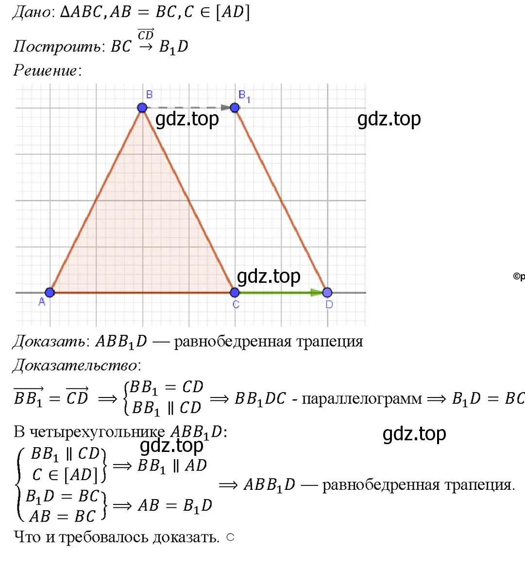 Решение 4. номер 1260 (страница 322) гдз по геометрии 7-9 класс Атанасян, Бутузов, учебник