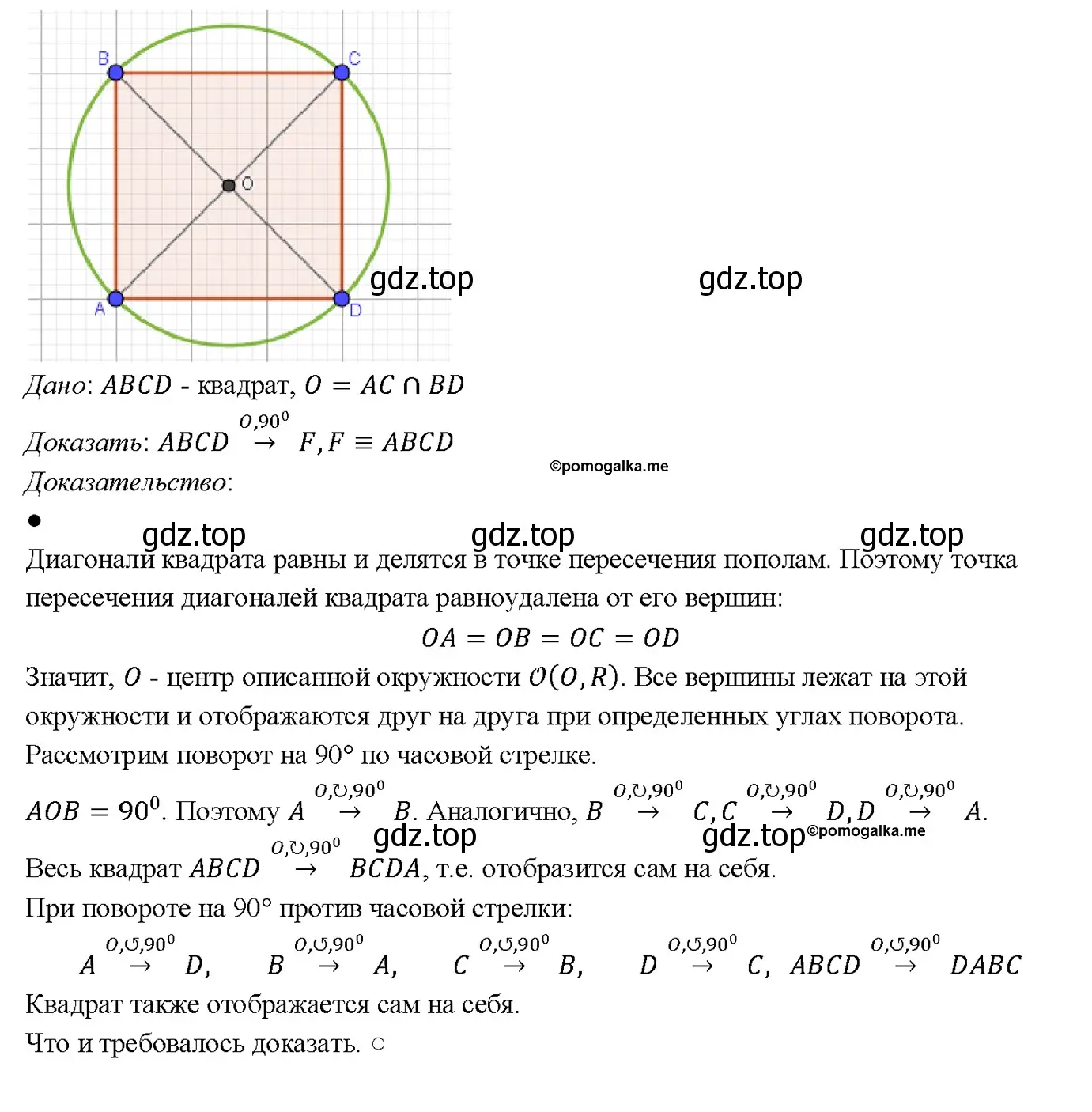 Решение 4. номер 1266 (страница 322) гдз по геометрии 7-9 класс Атанасян, Бутузов, учебник