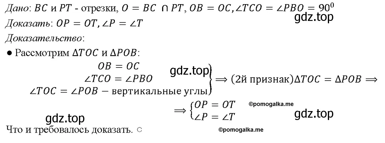 Решение 4. номер 129 (страница 41) гдз по геометрии 7-9 класс Атанасян, Бутузов, учебник