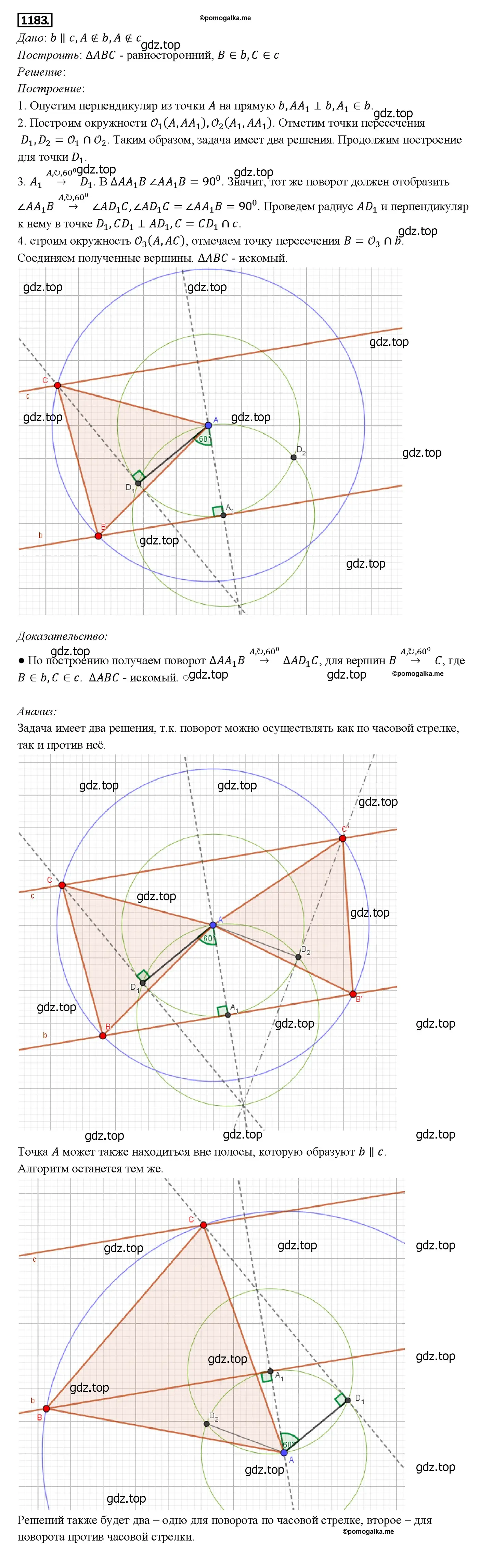 Решение 4. номер 1295 (страница 331) гдз по геометрии 7-9 класс Атанасян, Бутузов, учебник