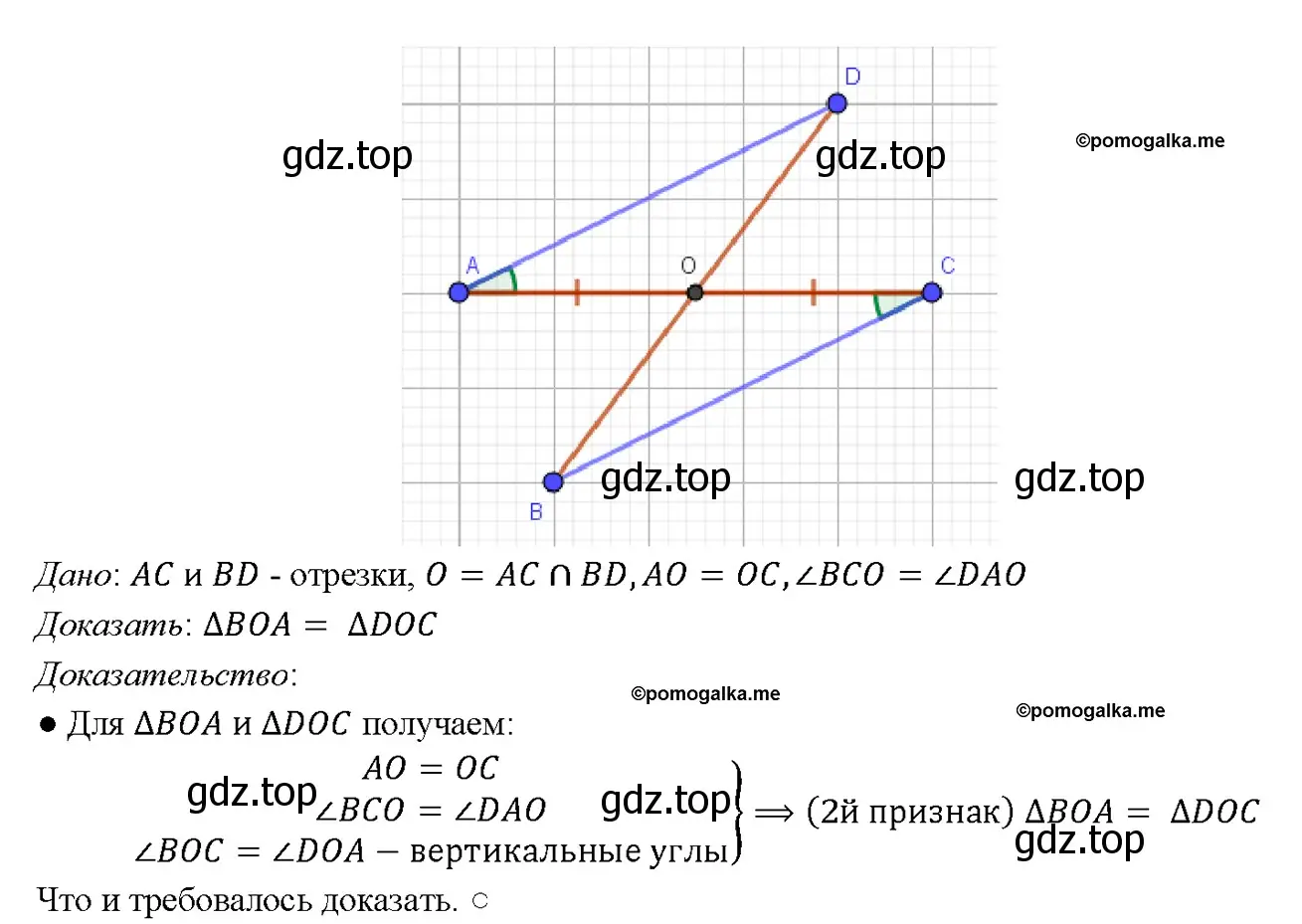 Решение 4. номер 134 (страница 42) гдз по геометрии 7-9 класс Атанасян, Бутузов, учебник