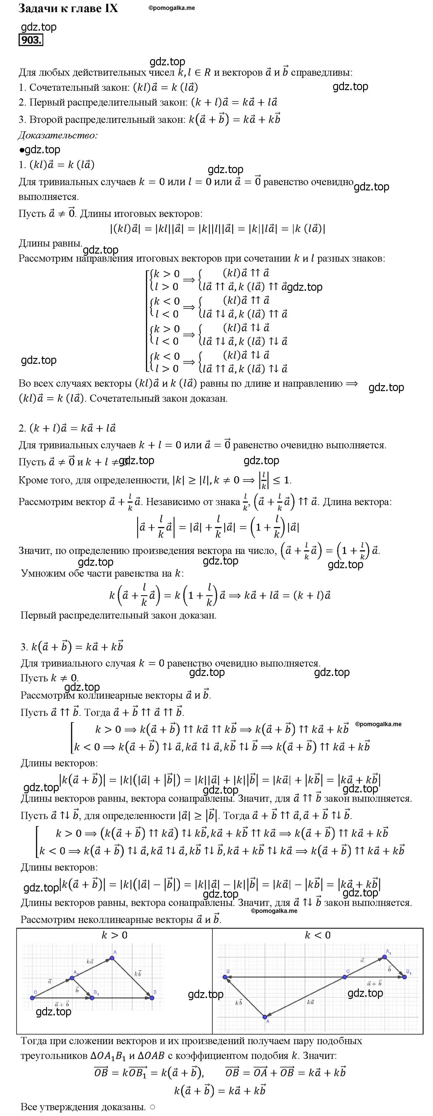 Решение 4. номер 1368 (страница 357) гдз по геометрии 7-9 класс Атанасян, Бутузов, учебник