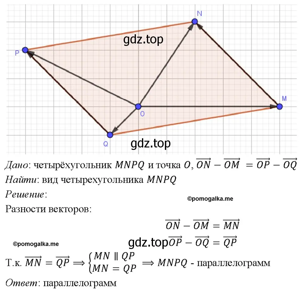 Решение 4. номер 1369 (страница 359) гдз по геометрии 7-9 класс Атанасян, Бутузов, учебник