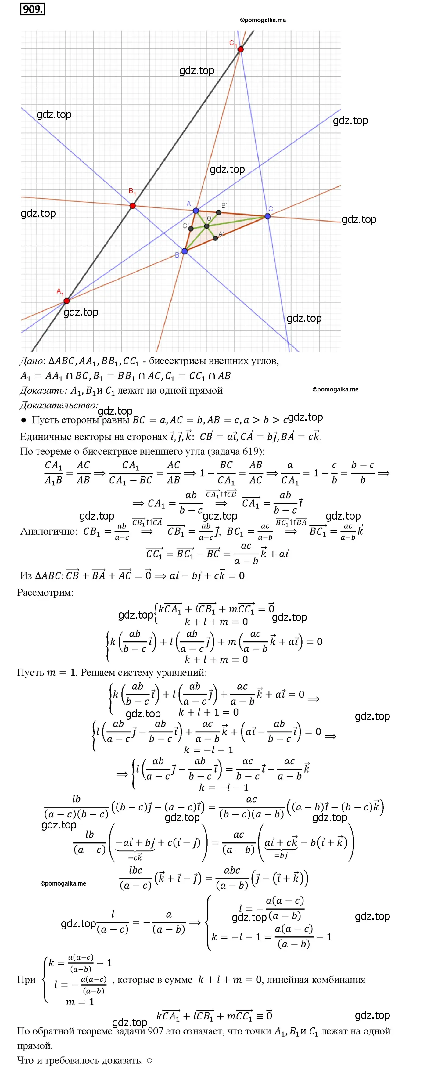Решение 4. номер 1374 (страница 359) гдз по геометрии 7-9 класс Атанасян, Бутузов, учебник