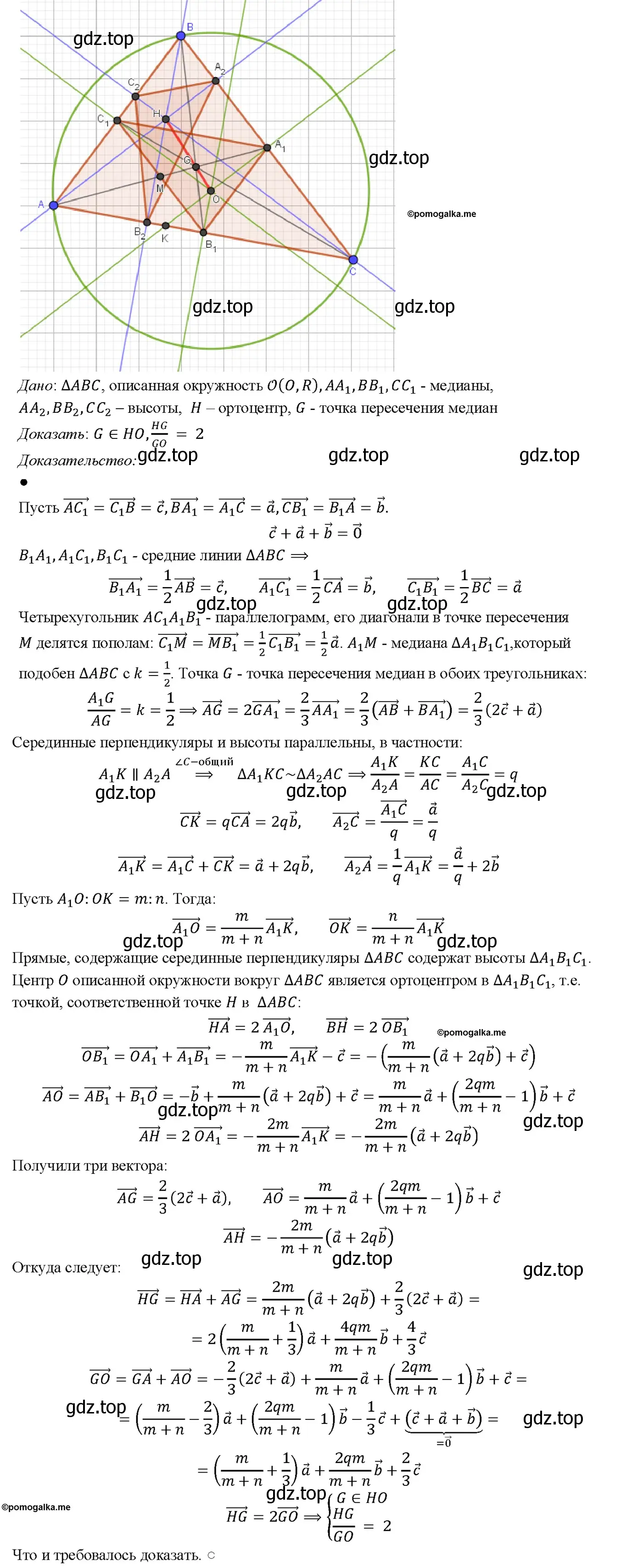 Решение 4. номер 1375 (страница 359) гдз по геометрии 7-9 класс Атанасян, Бутузов, учебник