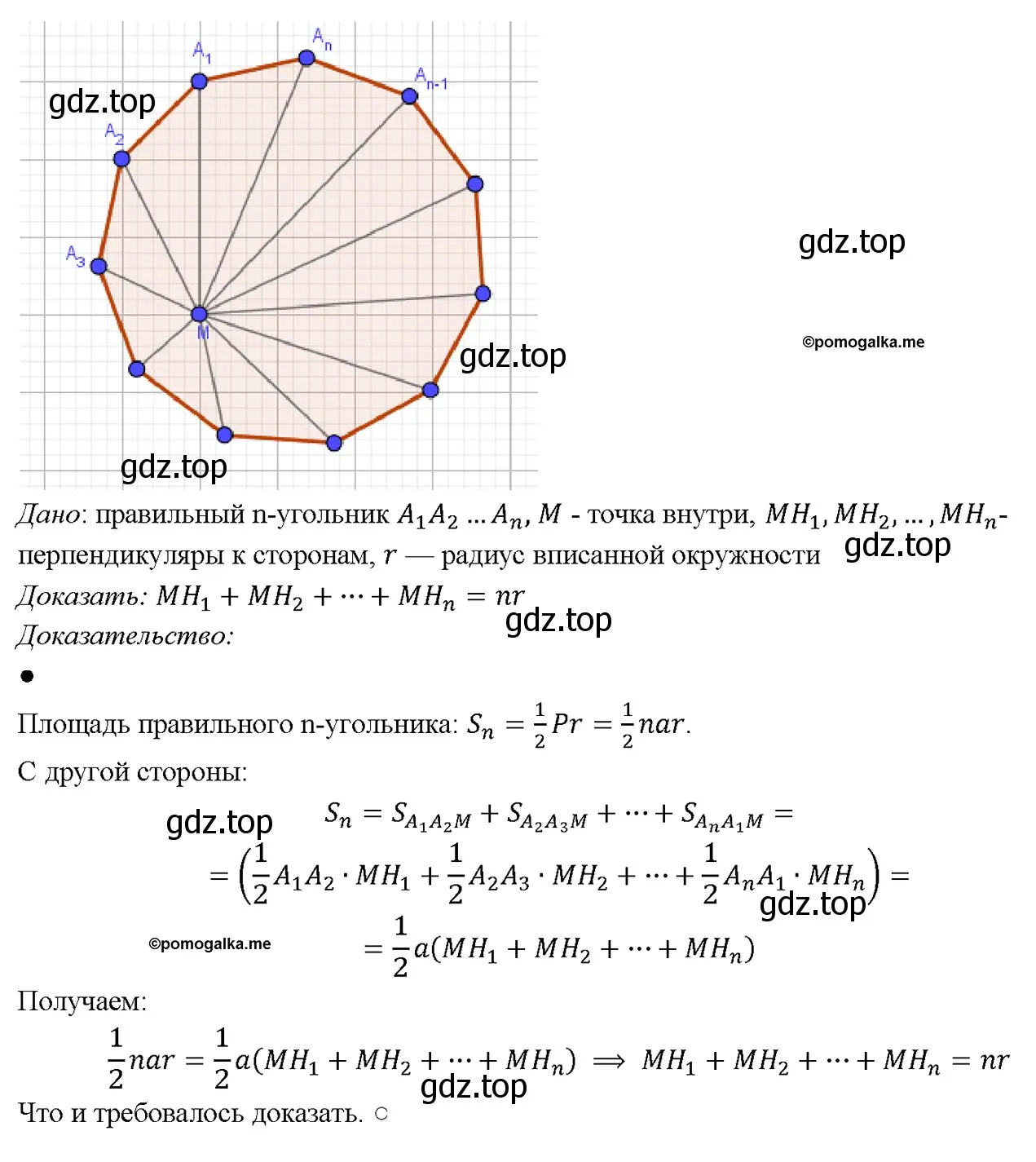 Решение 4. номер 1405 (страница 362) гдз по геометрии 7-9 класс Атанасян, Бутузов, учебник