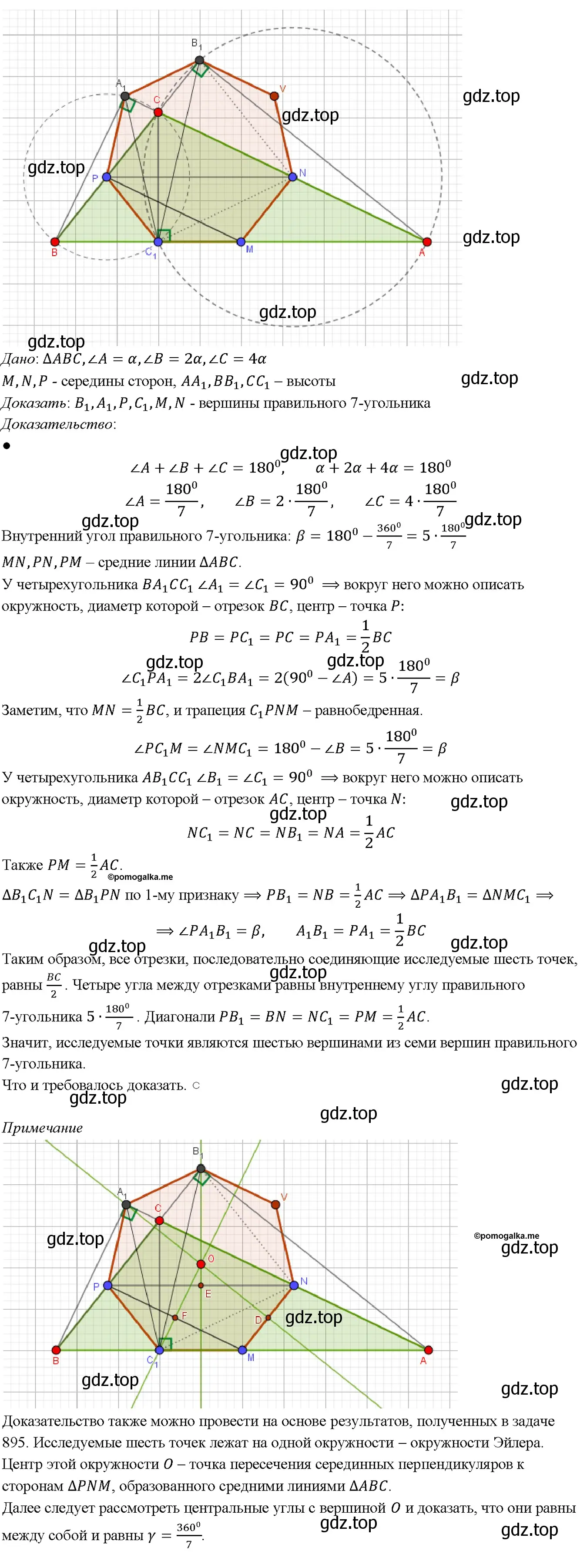 Решение 4. номер 1406 (страница 362) гдз по геометрии 7-9 класс Атанасян, Бутузов, учебник