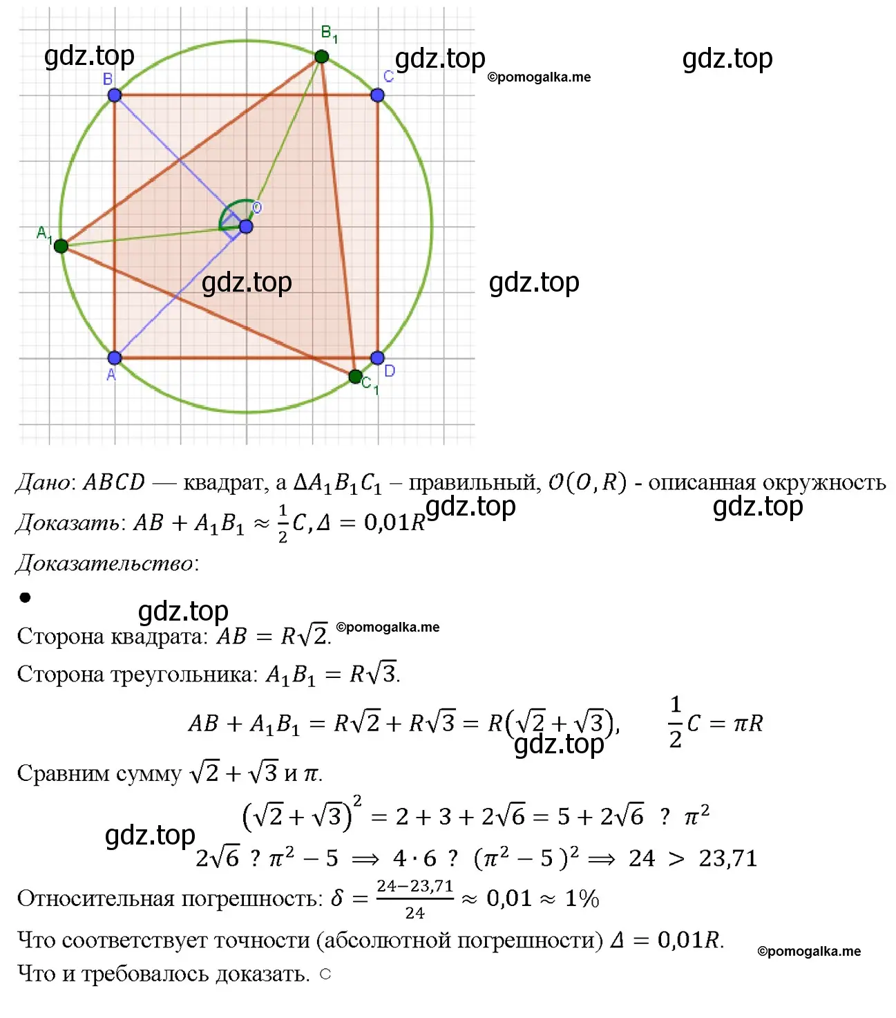 Решение 4. номер 1407 (страница 362) гдз по геометрии 7-9 класс Атанасян, Бутузов, учебник