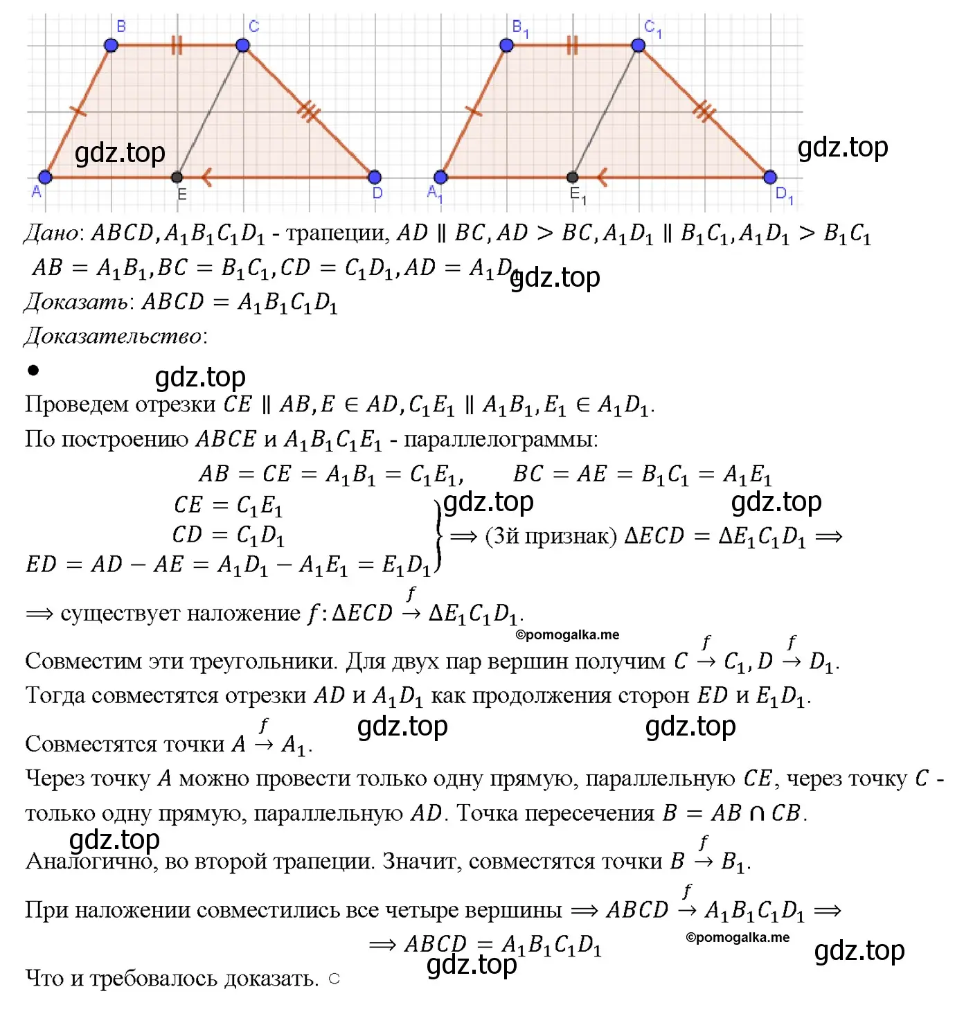 Решение 4. номер 1414 (страница 363) гдз по геометрии 7-9 класс Атанасян, Бутузов, учебник