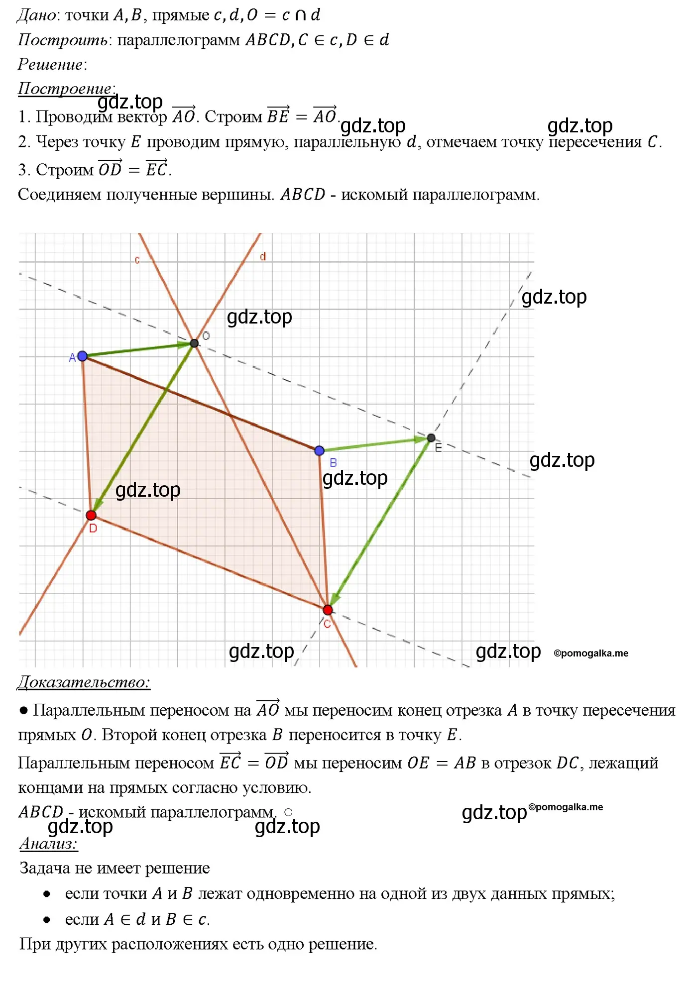 Решение 4. номер 1422 (страница 364) гдз по геометрии 7-9 класс Атанасян, Бутузов, учебник