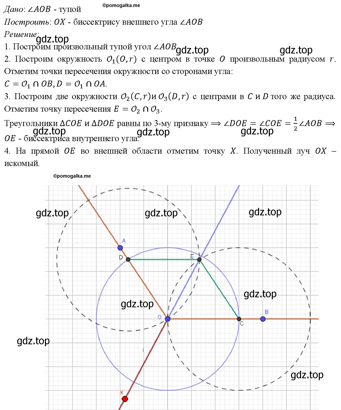 Решение 4. номер 157 (страница 48) гдз по геометрии 7-9 класс Атанасян, Бутузов, учебник