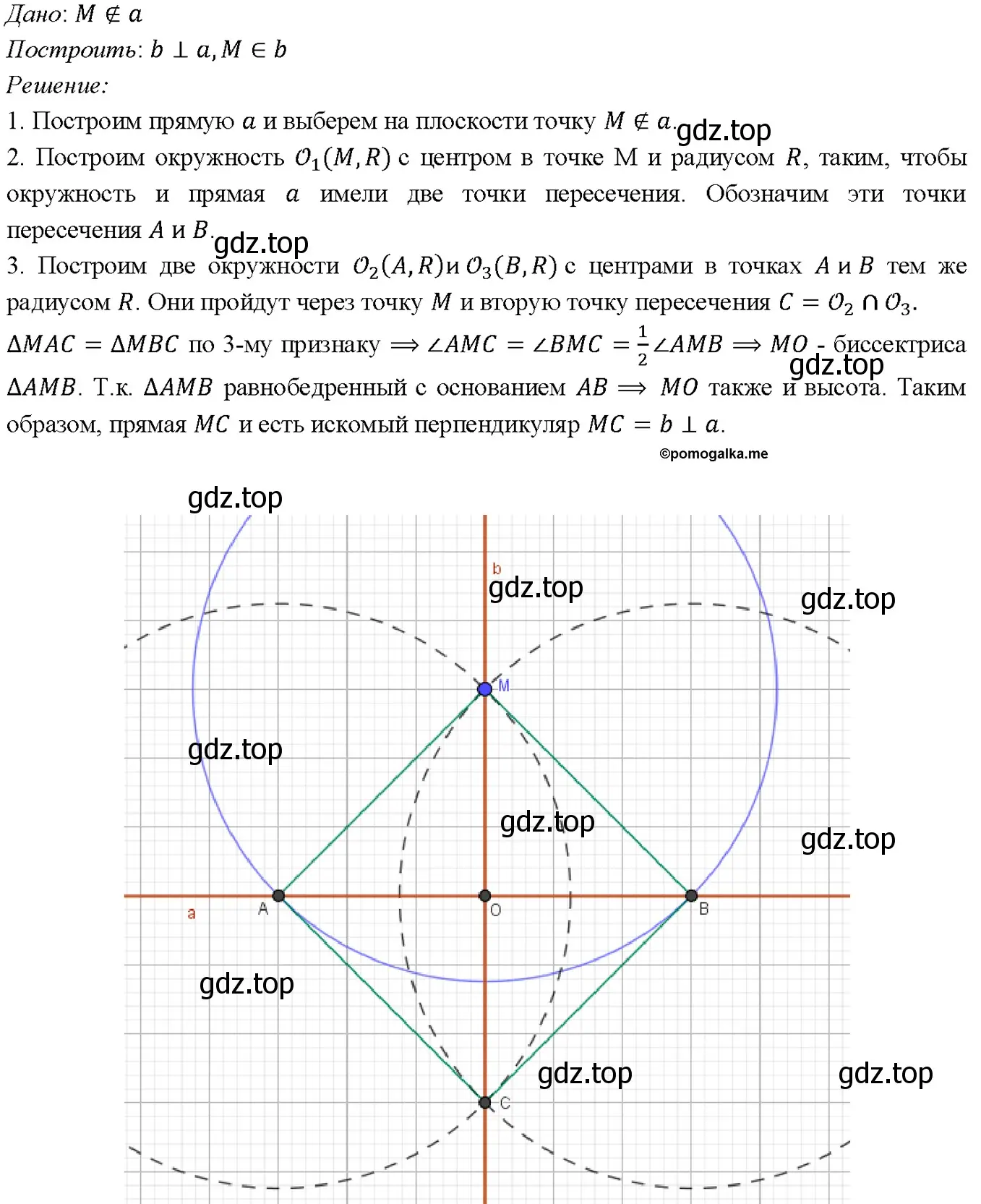 Решение 4. номер 158 (страница 48) гдз по геометрии 7-9 класс Атанасян, Бутузов, учебник