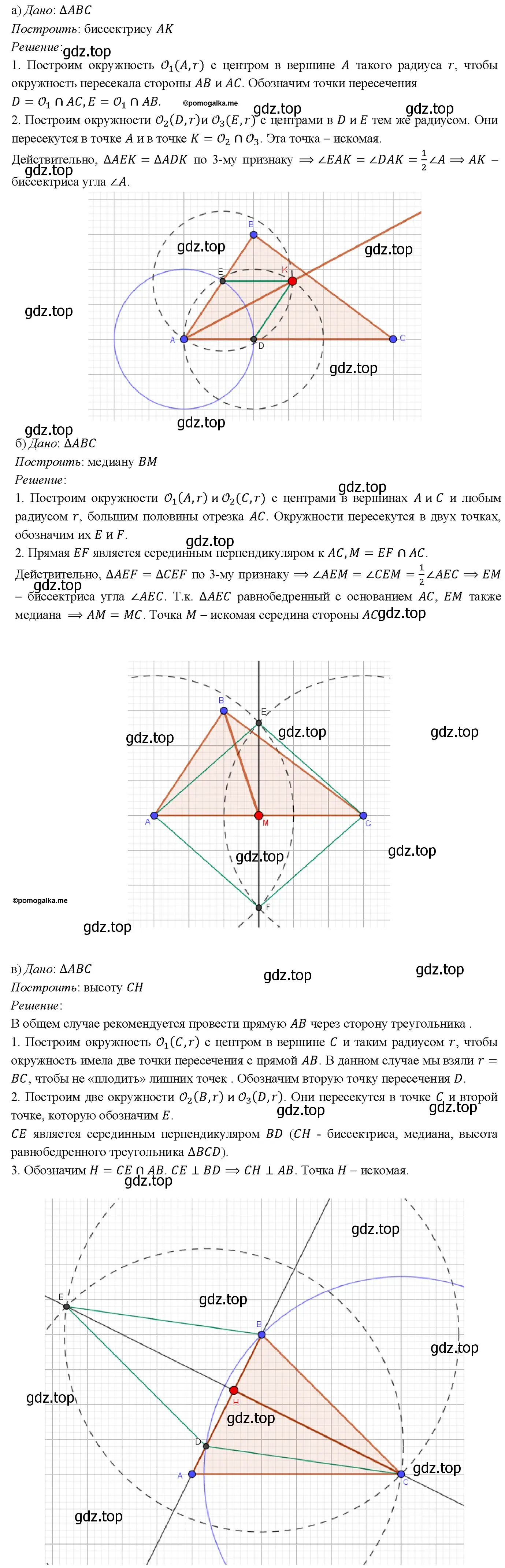 Решение 4. номер 159 (страница 49) гдз по геометрии 7-9 класс Атанасян, Бутузов, учебник