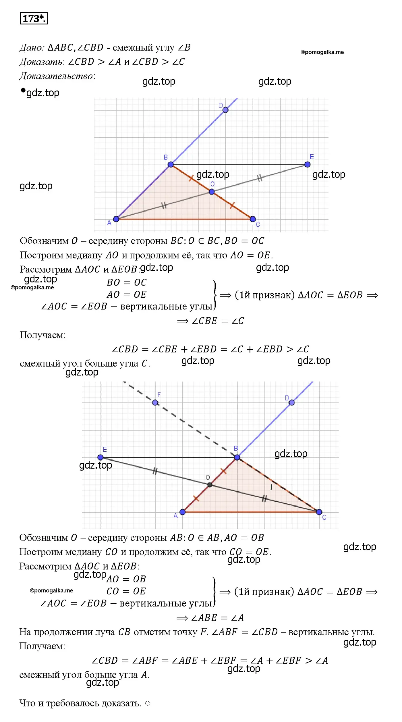 Решение 4. номер 178 (страница 52) гдз по геометрии 7-9 класс Атанасян, Бутузов, учебник