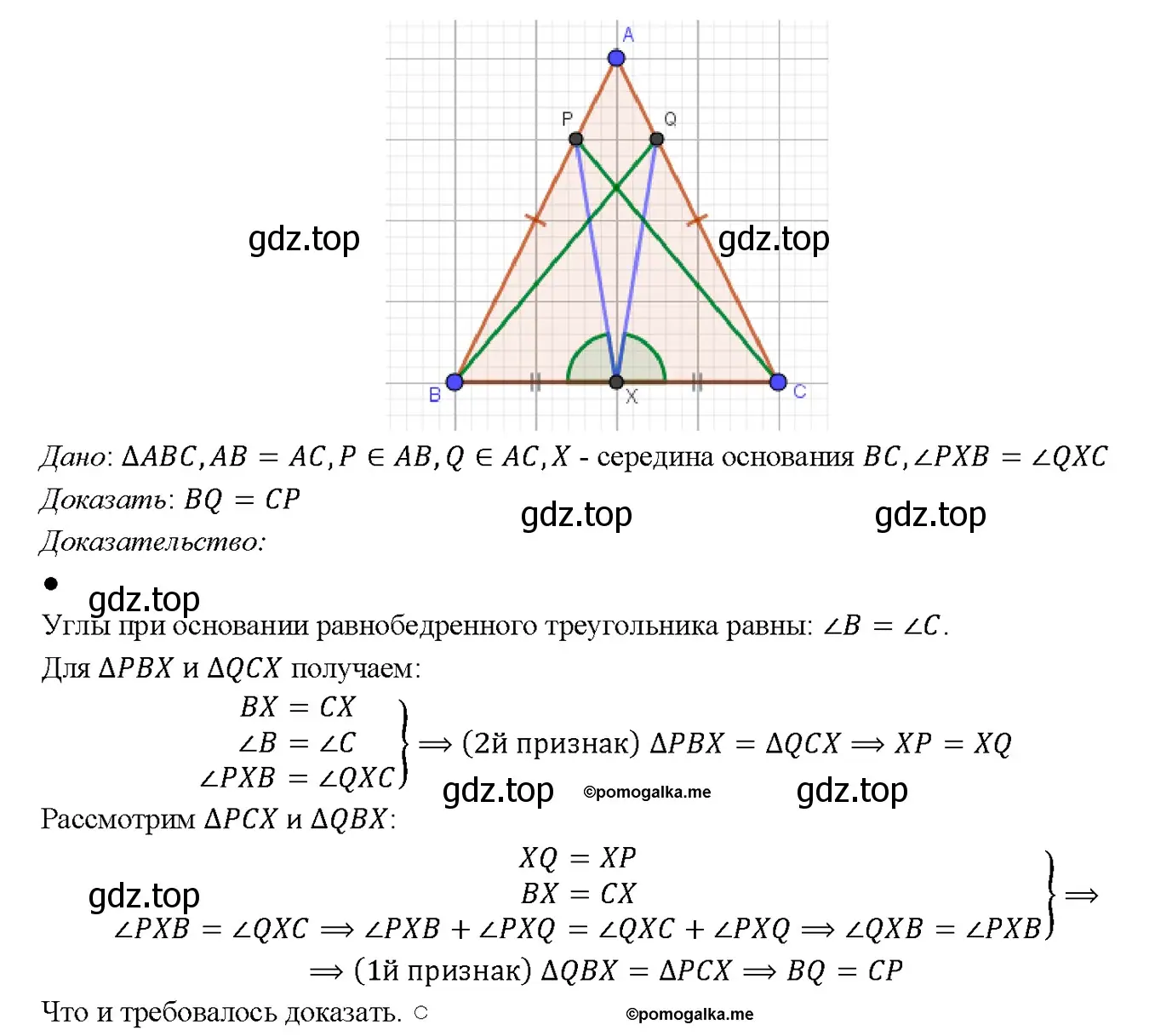 Решение 4. номер 184 (страница 52) гдз по геометрии 7-9 класс Атанасян, Бутузов, учебник