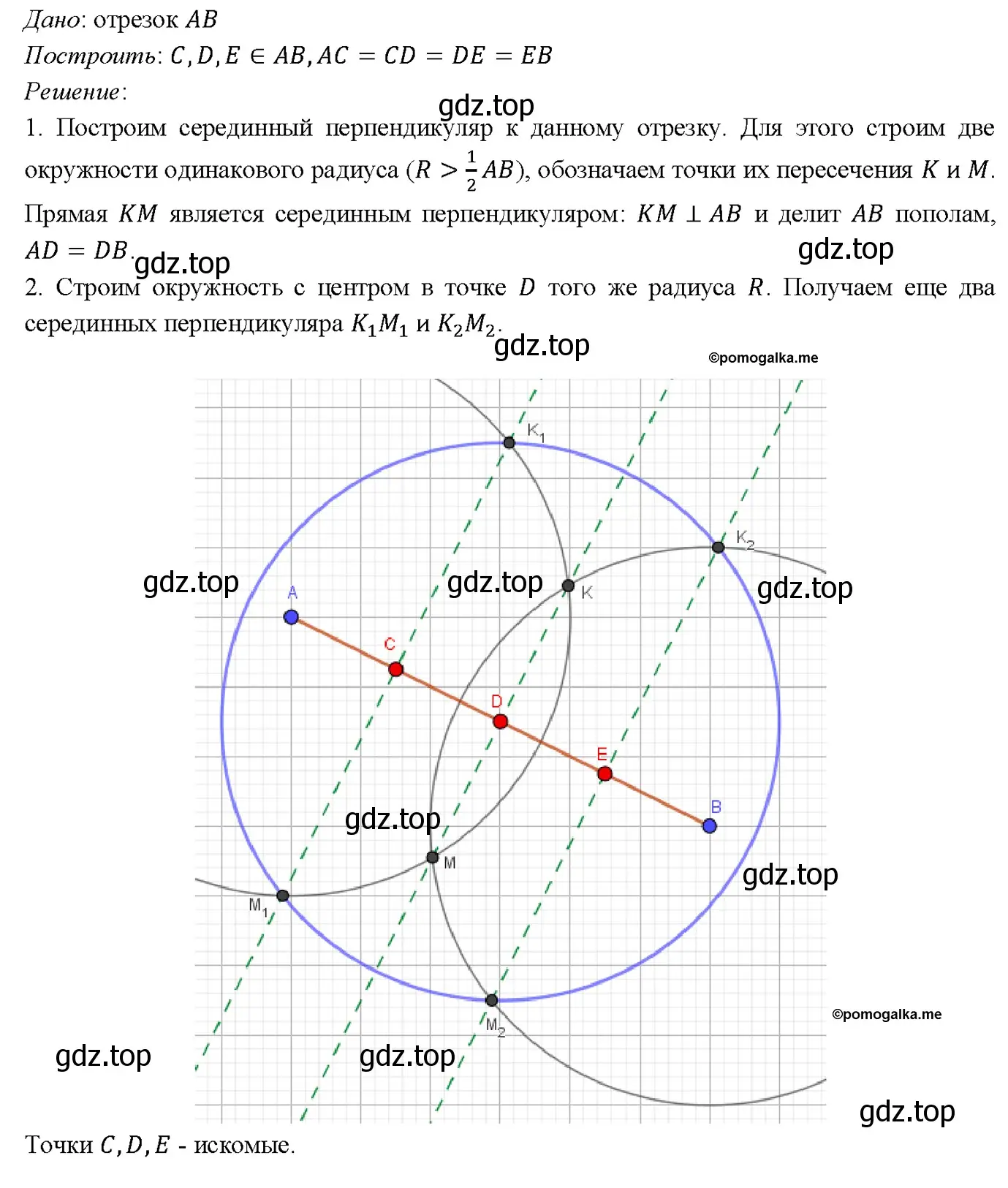 Решение 4. номер 190 (страница 52) гдз по геометрии 7-9 класс Атанасян, Бутузов, учебник