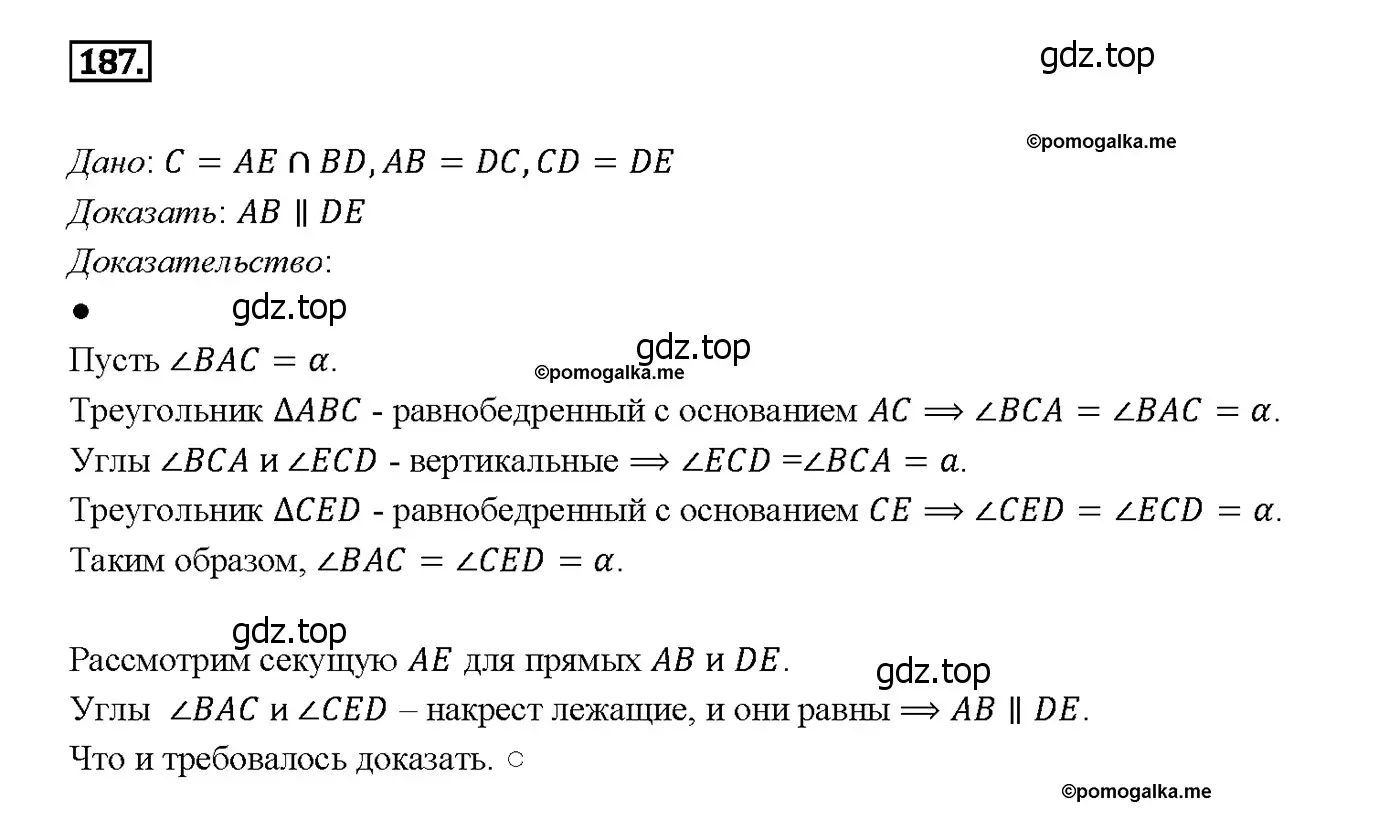 Решение 4. номер 192 (страница 57) гдз по геометрии 7-9 класс Атанасян, Бутузов, учебник