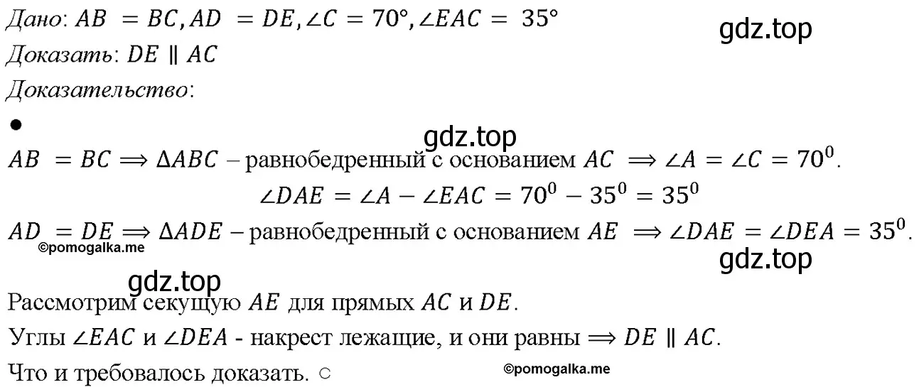 Решение 4. номер 195 (страница 57) гдз по геометрии 7-9 класс Атанасян, Бутузов, учебник