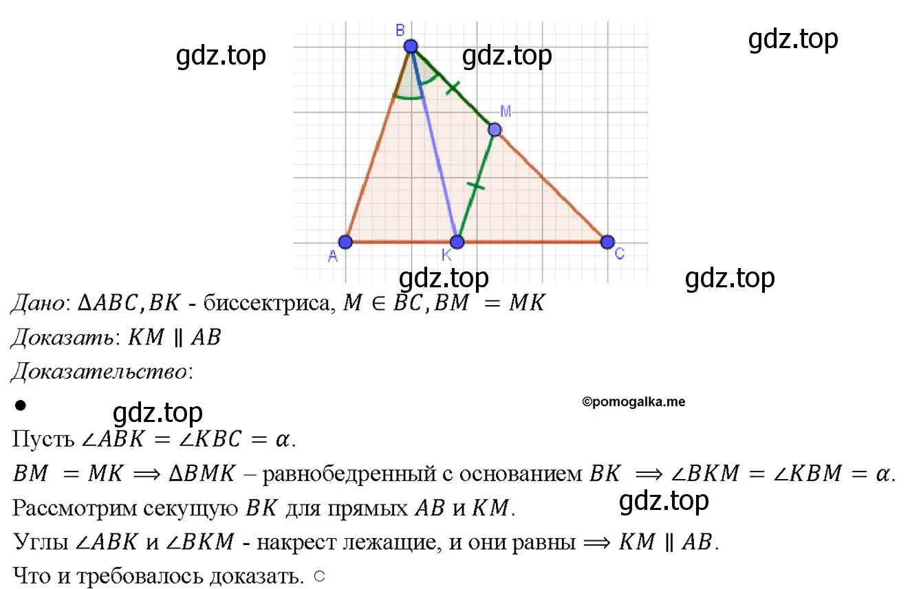 Решение 4. номер 196 (страница 57) гдз по геометрии 7-9 класс Атанасян, Бутузов, учебник