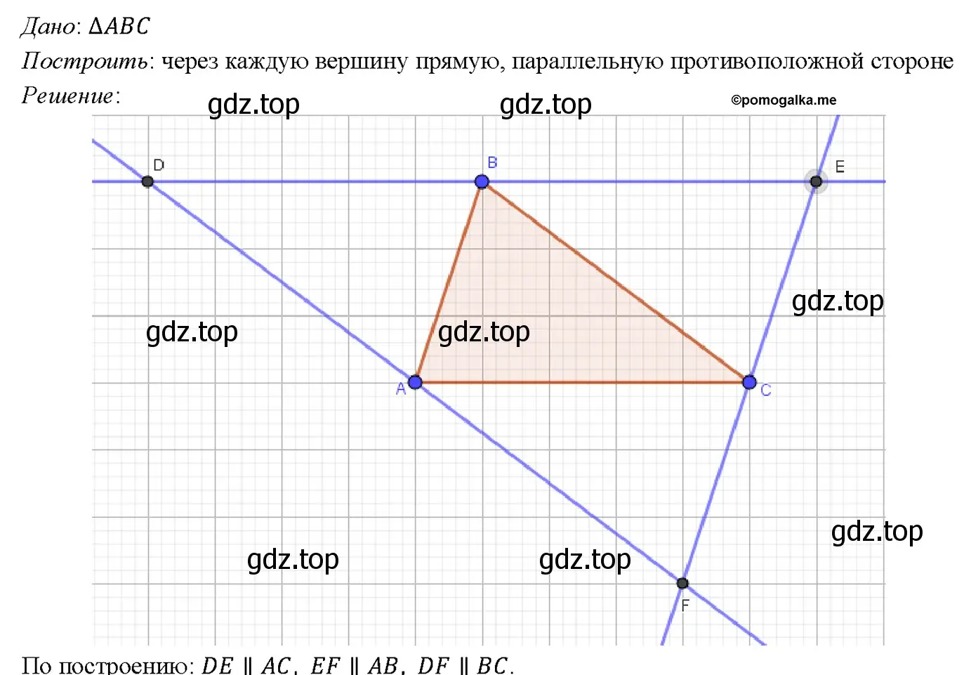 Решение 4. номер 199 (страница 57) гдз по геометрии 7-9 класс Атанасян, Бутузов, учебник