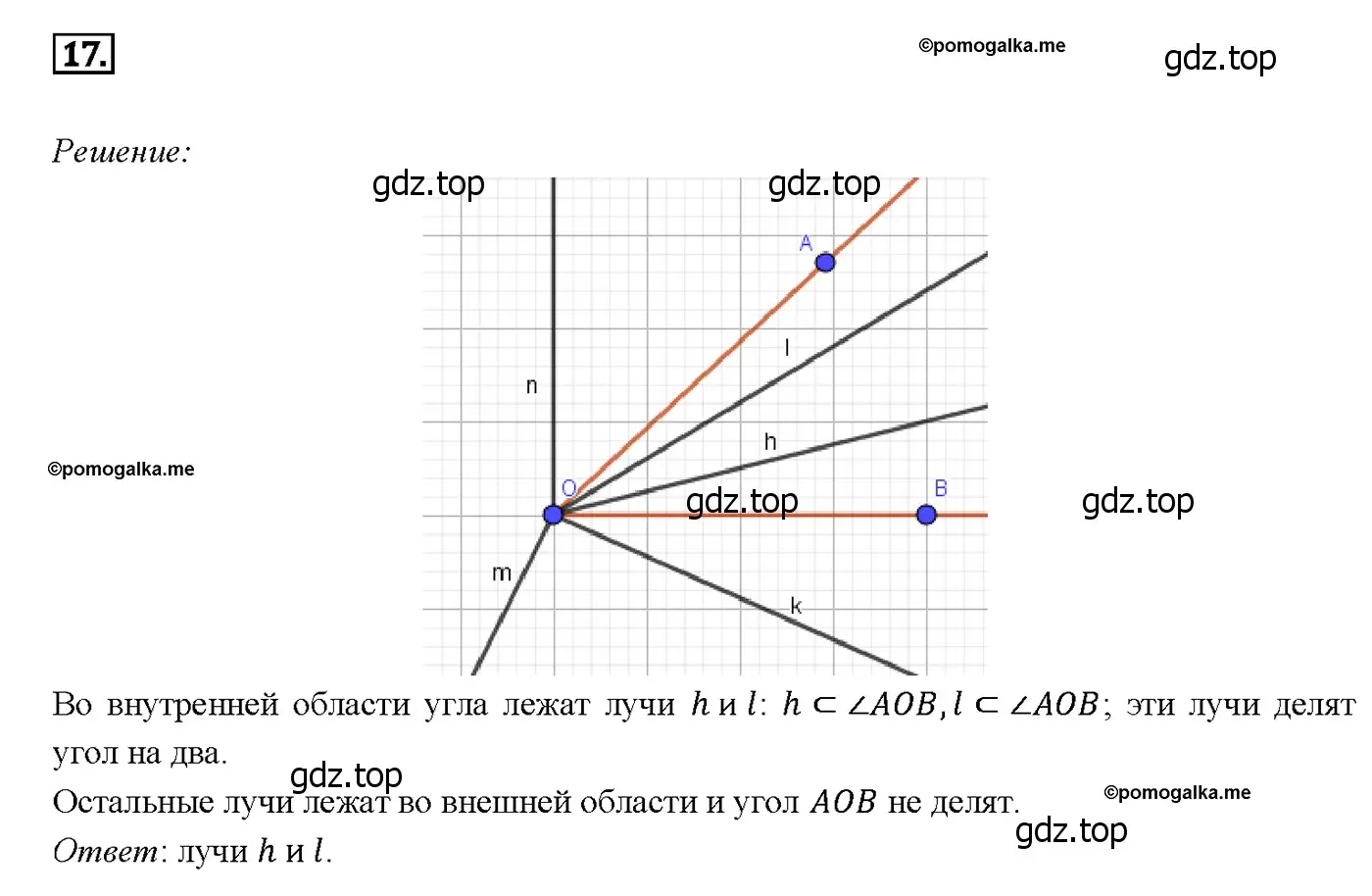 Решение 4. номер 20 (страница 11) гдз по геометрии 7-9 класс Атанасян, Бутузов, учебник