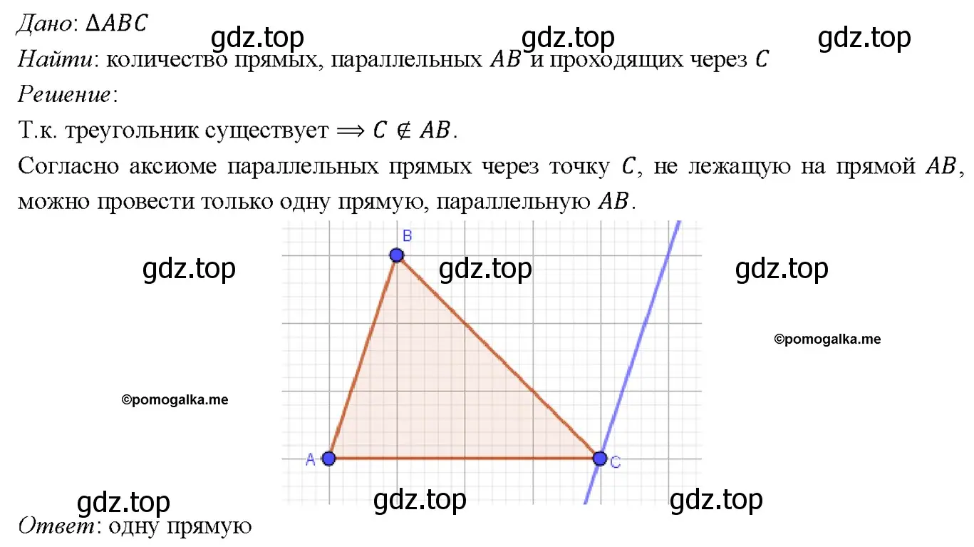 Решение 4. номер 201 (страница 65) гдз по геометрии 7-9 класс Атанасян, Бутузов, учебник