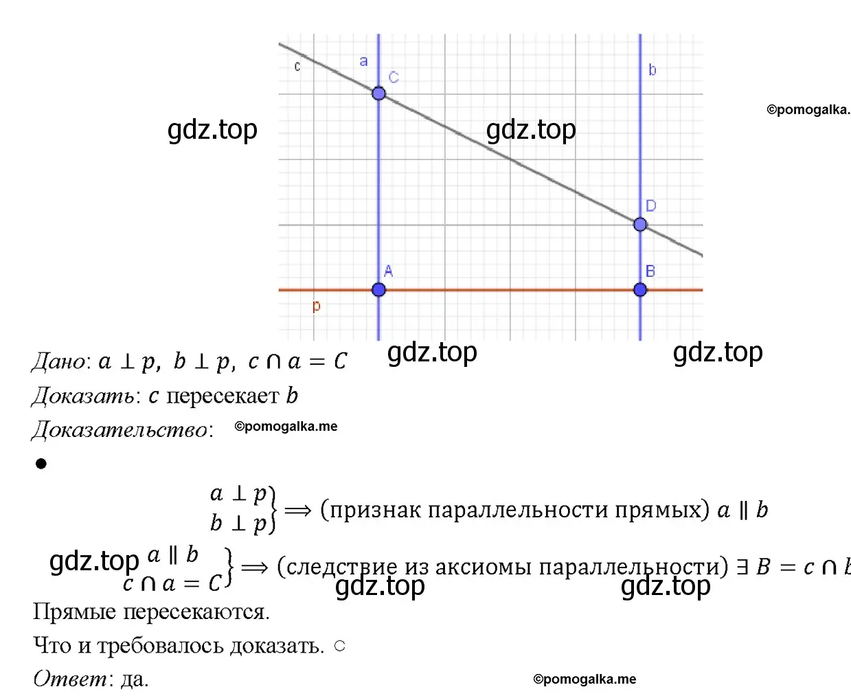 Решение 4. номер 203 (страница 65) гдз по геометрии 7-9 класс Атанасян, Бутузов, учебник