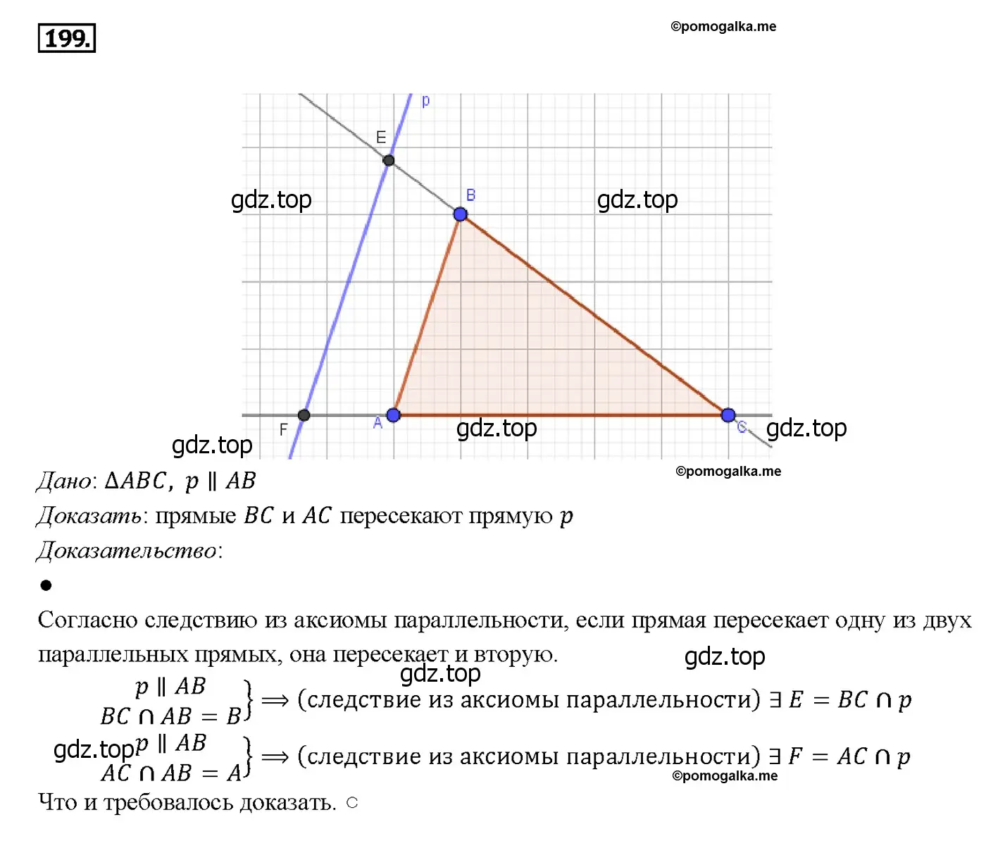 Решение 4. номер 204 (страница 66) гдз по геометрии 7-9 класс Атанасян, Бутузов, учебник