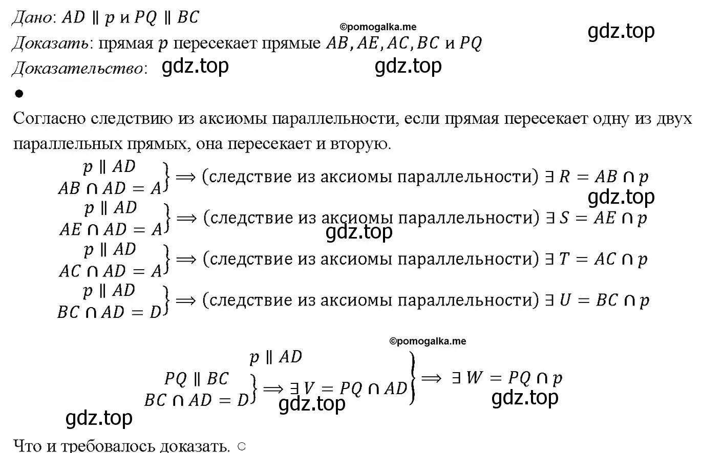 Решение 4. номер 205 (страница 66) гдз по геометрии 7-9 класс Атанасян, Бутузов, учебник