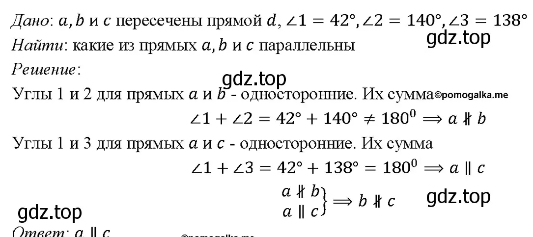 Решение 4. номер 207 (страница 66) гдз по геометрии 7-9 класс Атанасян, Бутузов, учебник