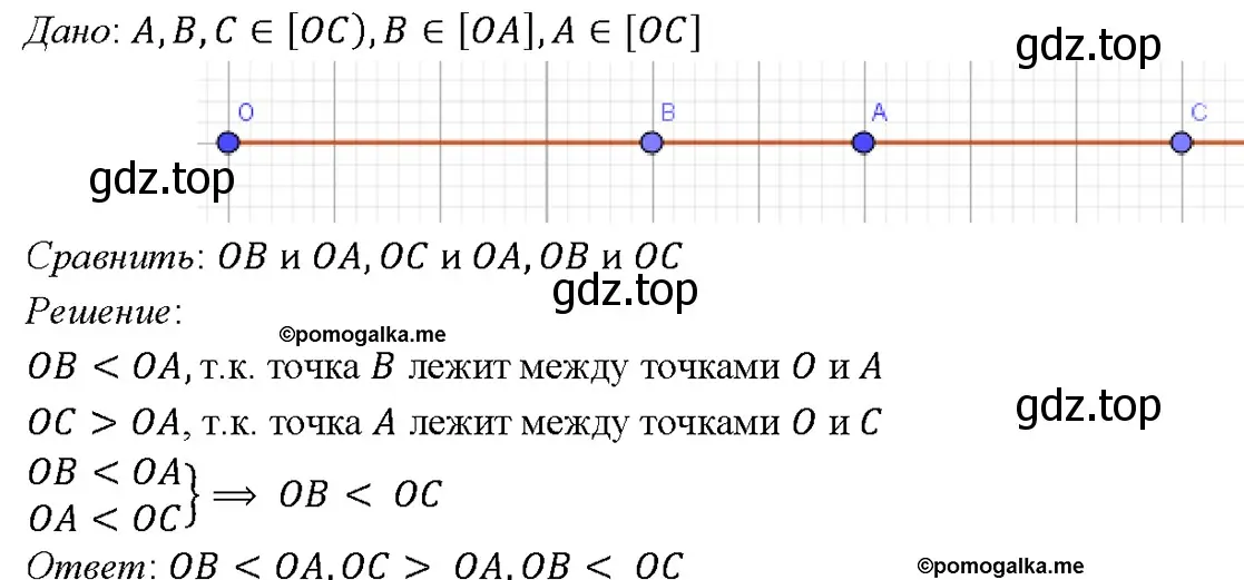 Решение 4. номер 21 (страница 13) гдз по геометрии 7-9 класс Атанасян, Бутузов, учебник