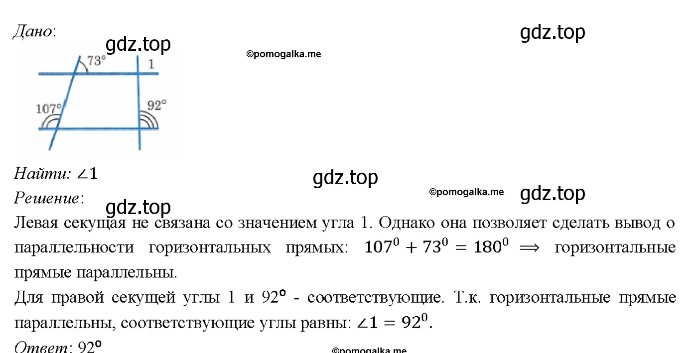 Решение 4. номер 210 (страница 66) гдз по геометрии 7-9 класс Атанасян, Бутузов, учебник