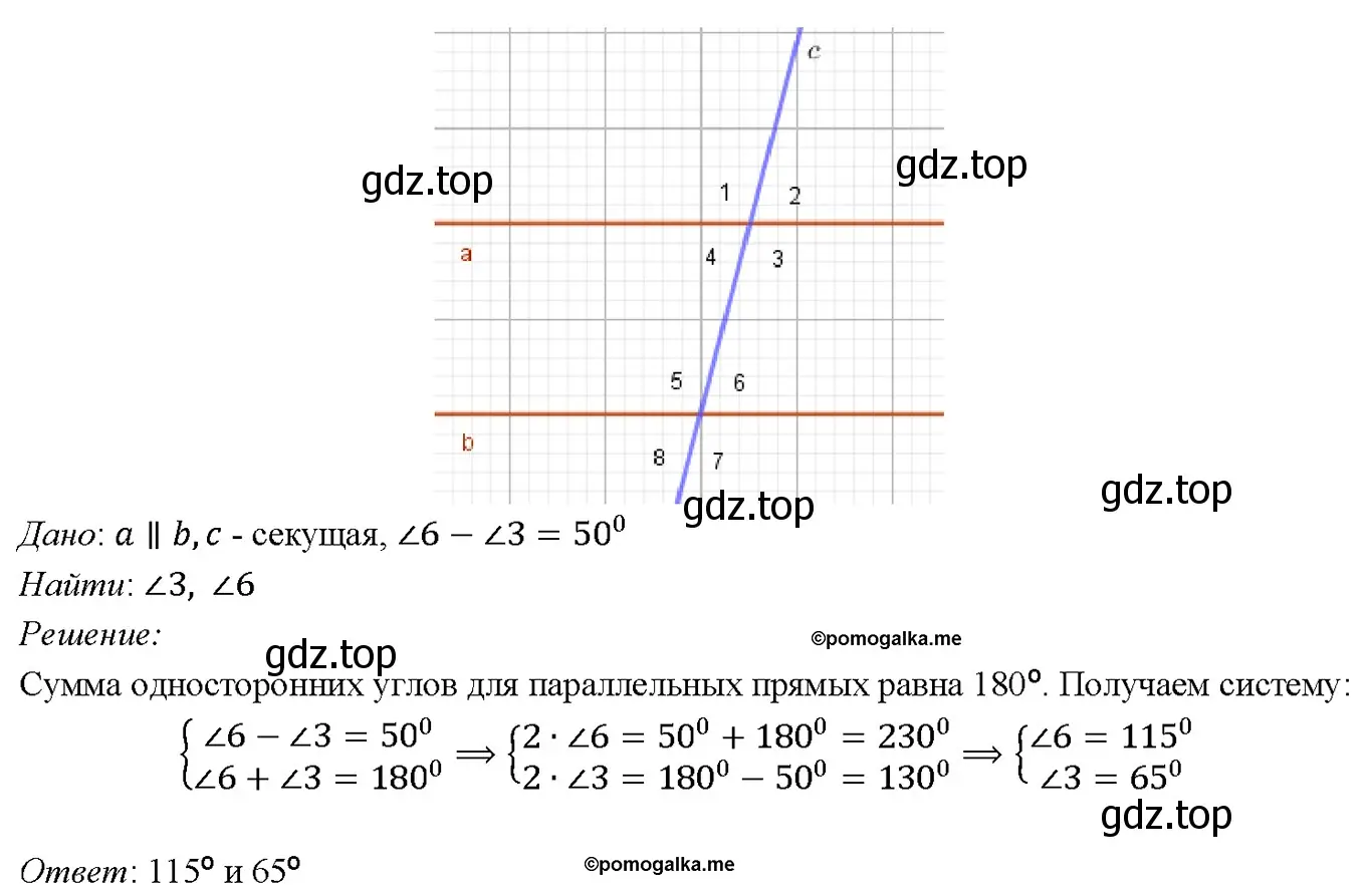 Решение 4. номер 213 (страница 66) гдз по геометрии 7-9 класс Атанасян, Бутузов, учебник