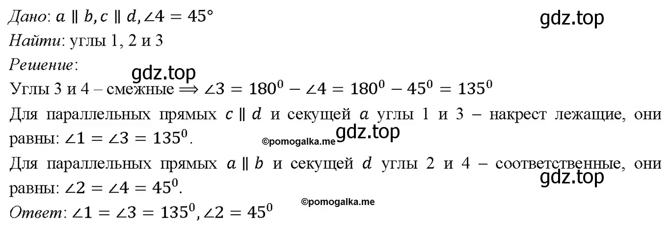 Решение 4. номер 214 (страница 66) гдз по геометрии 7-9 класс Атанасян, Бутузов, учебник