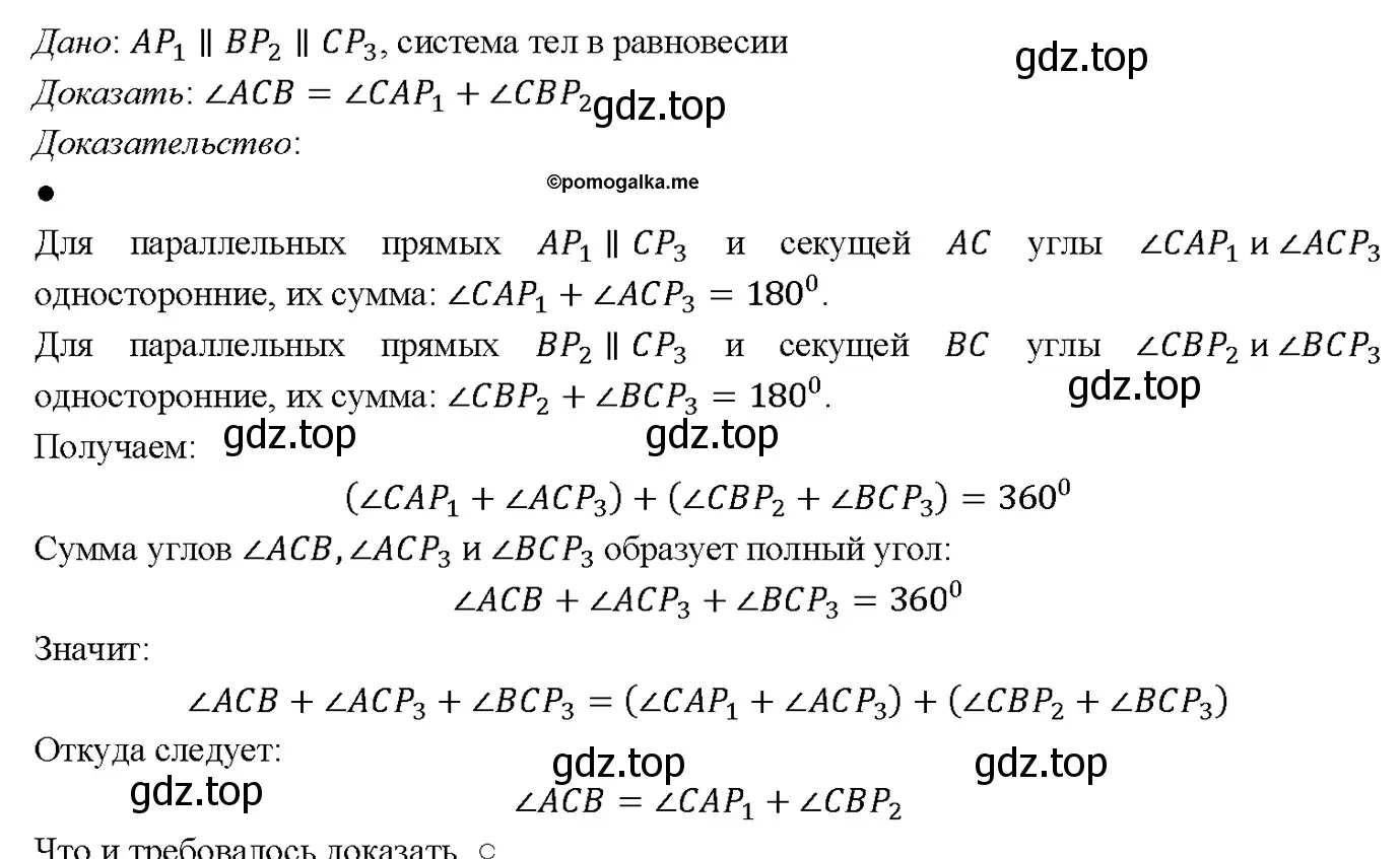 Решение 4. номер 215 (страница 66) гдз по геометрии 7-9 класс Атанасян, Бутузов, учебник