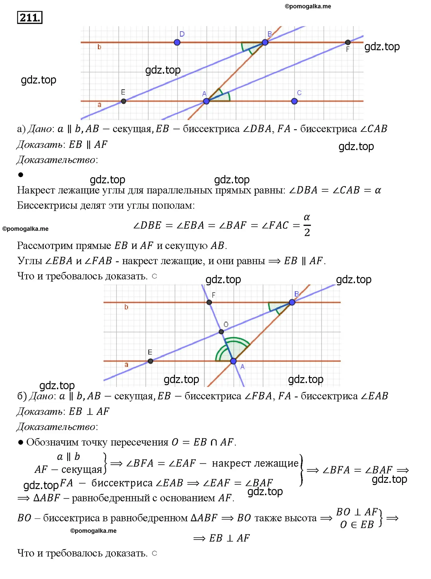 Решение 4. номер 216 (страница 67) гдз по геометрии 7-9 класс Атанасян, Бутузов, учебник