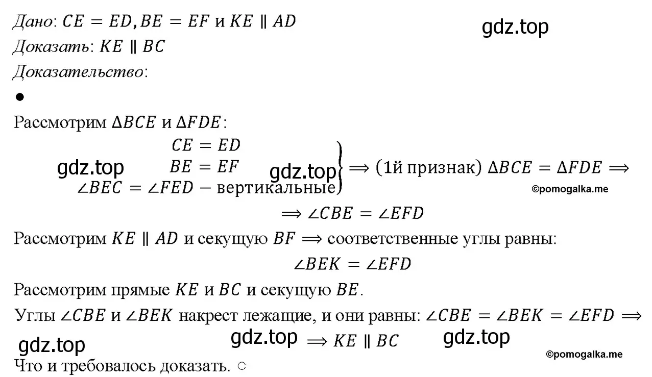 Решение 4. номер 218 (страница 68) гдз по геометрии 7-9 класс Атанасян, Бутузов, учебник