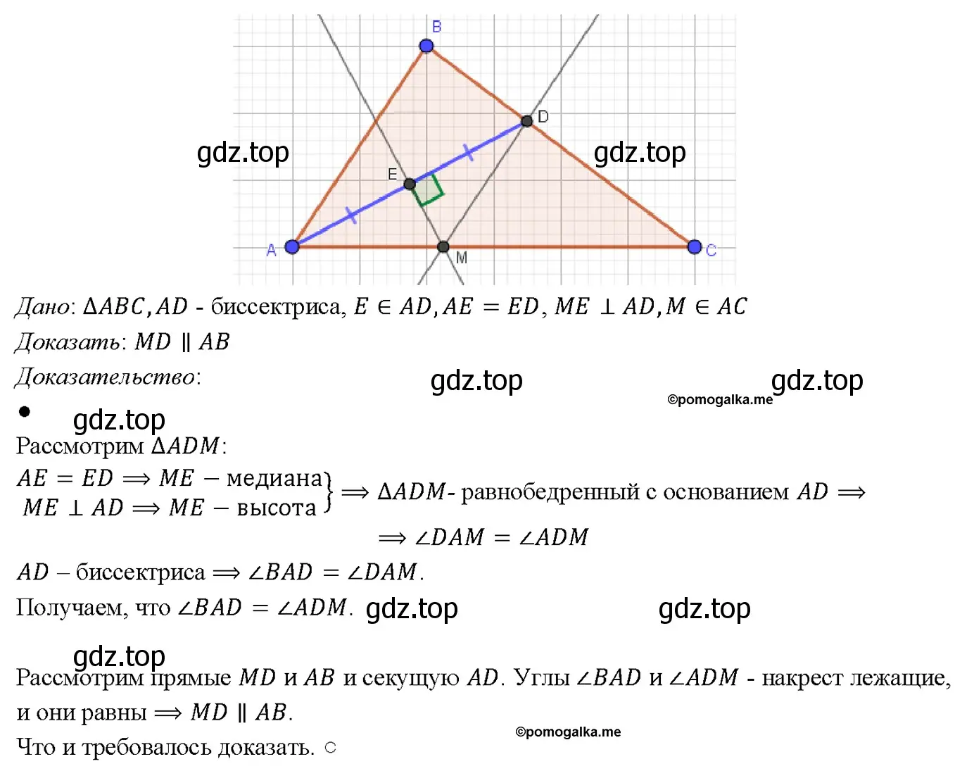 Решение 4. номер 219 (страница 68) гдз по геометрии 7-9 класс Атанасян, Бутузов, учебник