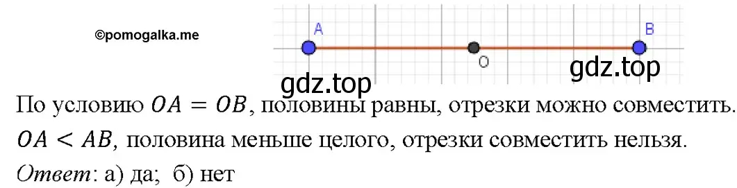 Решение 4. номер 22 (страница 13) гдз по геометрии 7-9 класс Атанасян, Бутузов, учебник