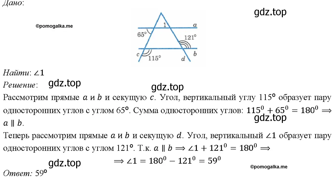 Решение 4. номер 220 (страница 68) гдз по геометрии 7-9 класс Атанасян, Бутузов, учебник