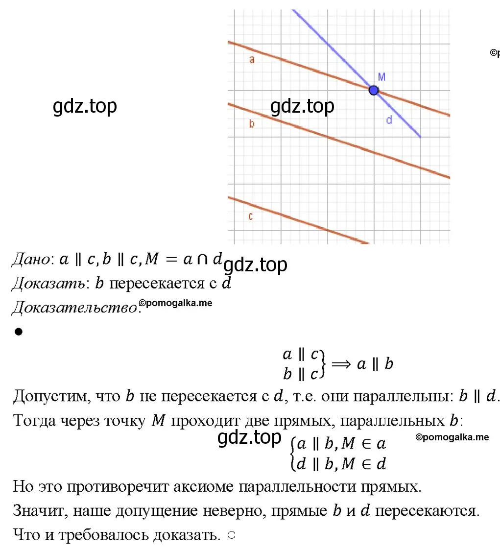 Решение 4. номер 222 (страница 68) гдз по геометрии 7-9 класс Атанасян, Бутузов, учебник