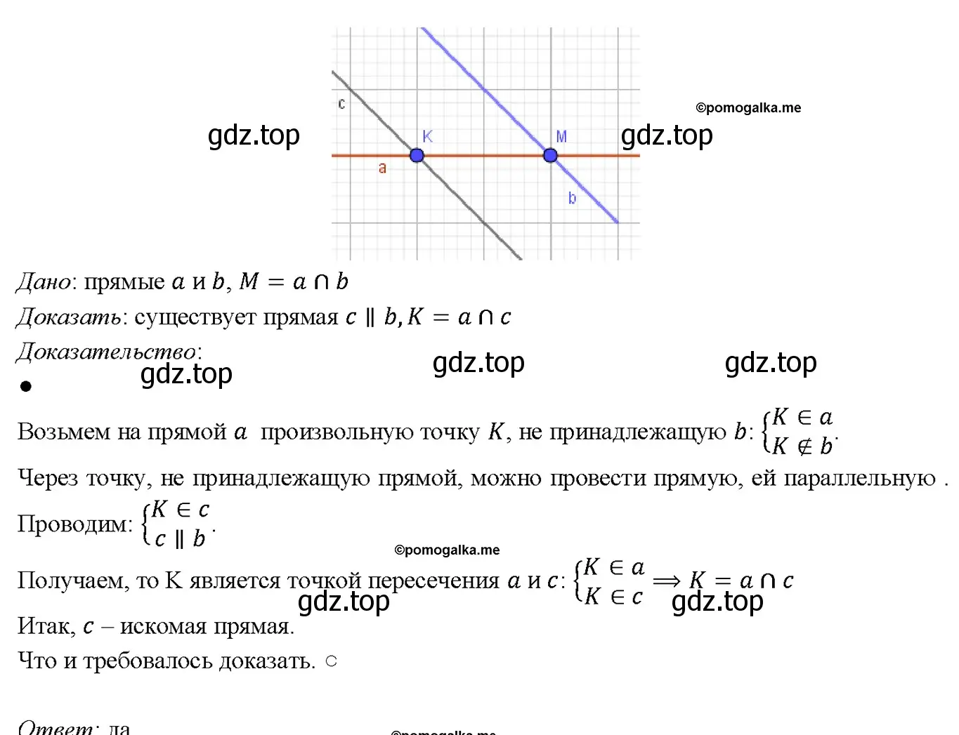 Решение 4. номер 223 (страница 68) гдз по геометрии 7-9 класс Атанасян, Бутузов, учебник