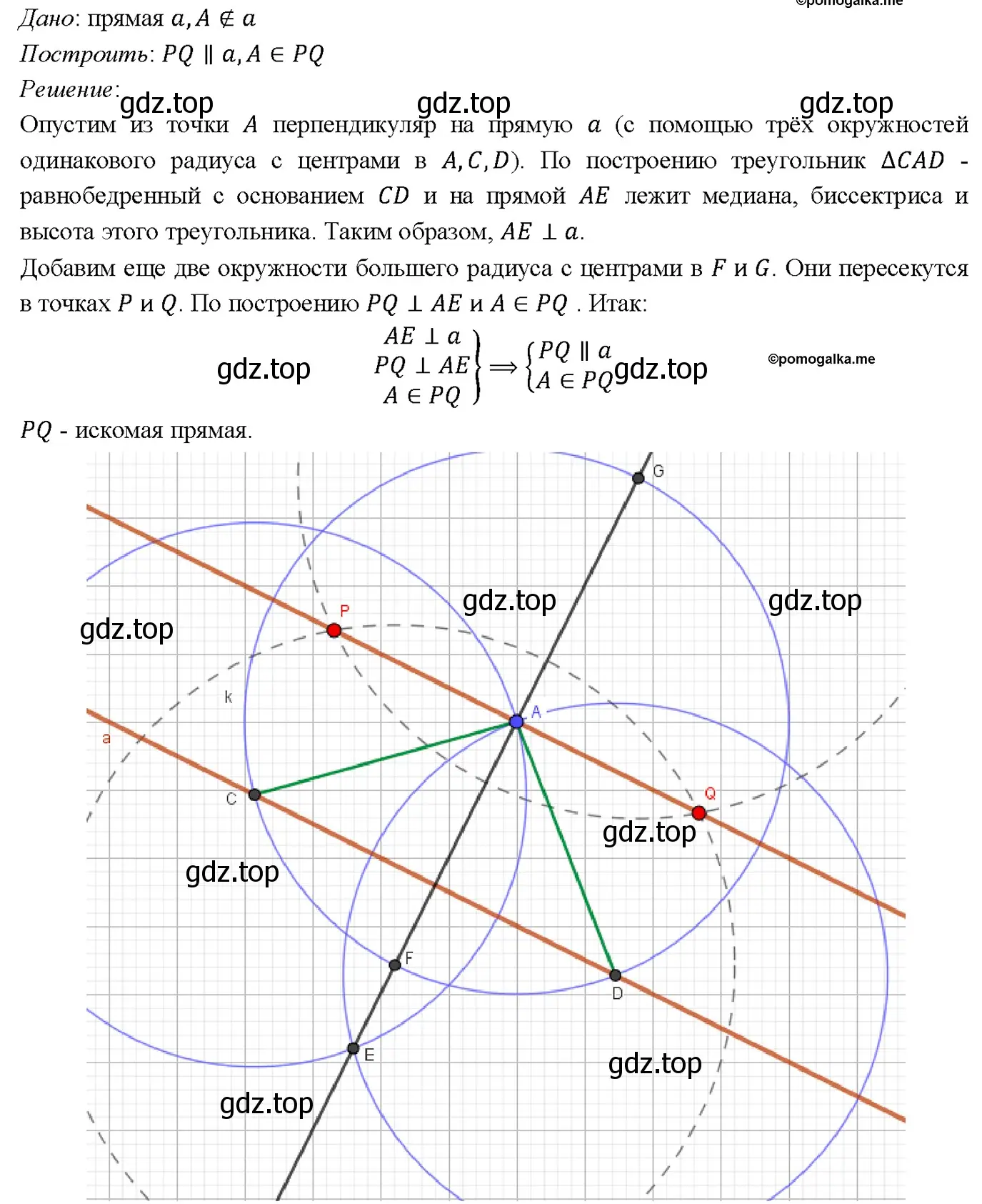 Решение 4. номер 227 (страница 68) гдз по геометрии 7-9 класс Атанасян, Бутузов, учебник