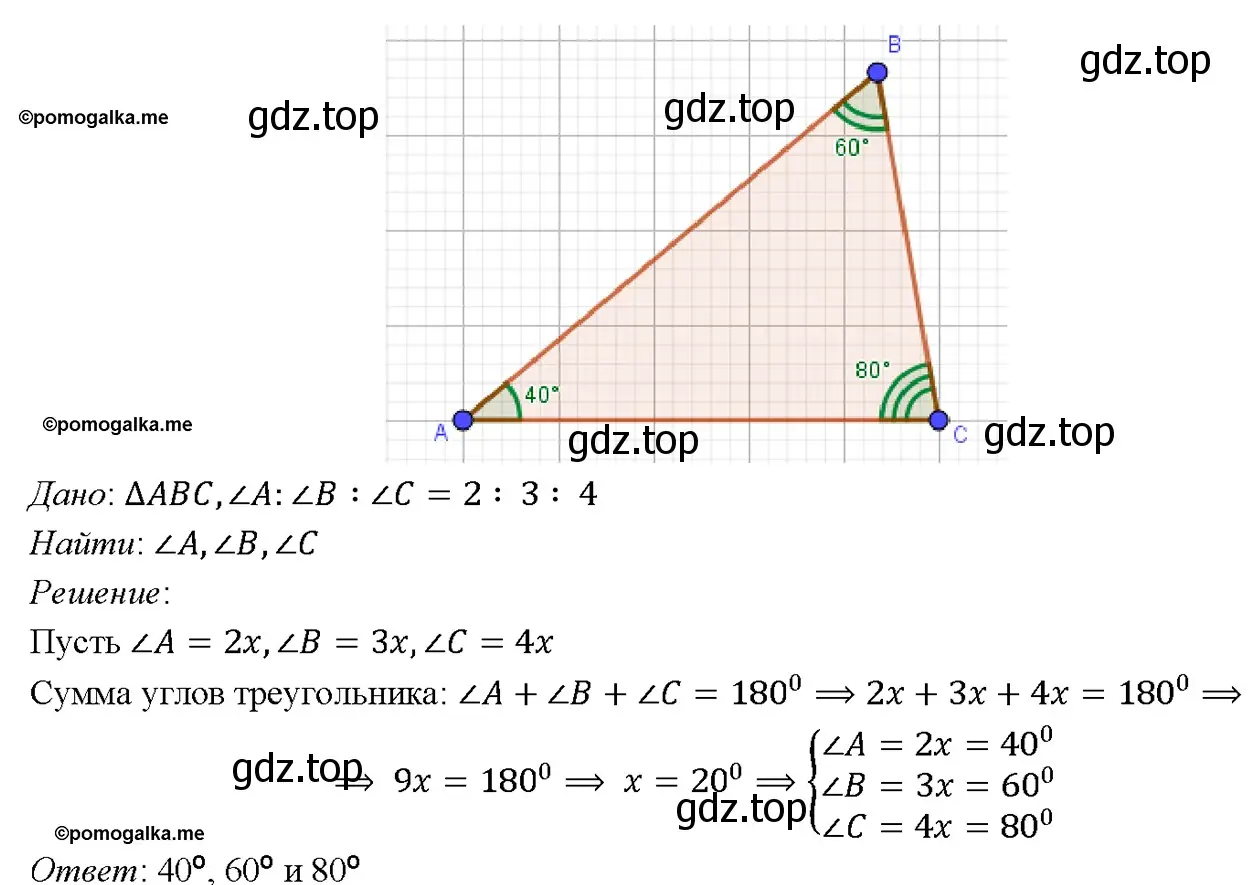 Решение 4. номер 229 (страница 71) гдз по геометрии 7-9 класс Атанасян, Бутузов, учебник