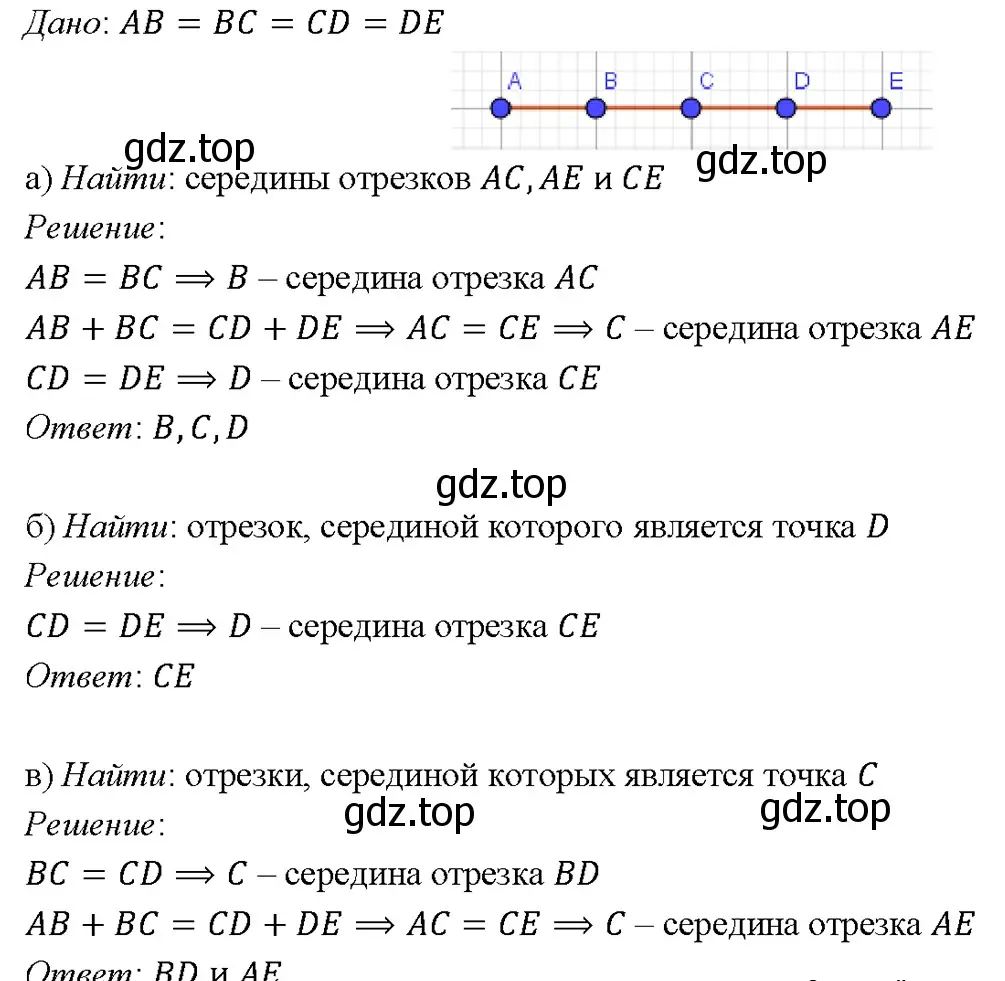 Решение 4. номер 23 (страница 13) гдз по геометрии 7-9 класс Атанасян, Бутузов, учебник