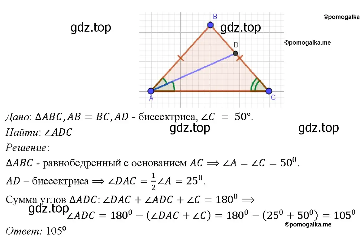 Решение 4. номер 234 (страница 71) гдз по геометрии 7-9 класс Атанасян, Бутузов, учебник